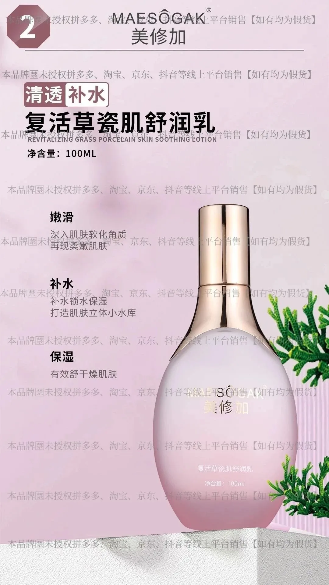 美修加复活草瓷肌舒润套，家居补水五件套，补水套盒，14套/件，2公斤，保质期：2028年12月8日，家居护肤套盒 图片 5