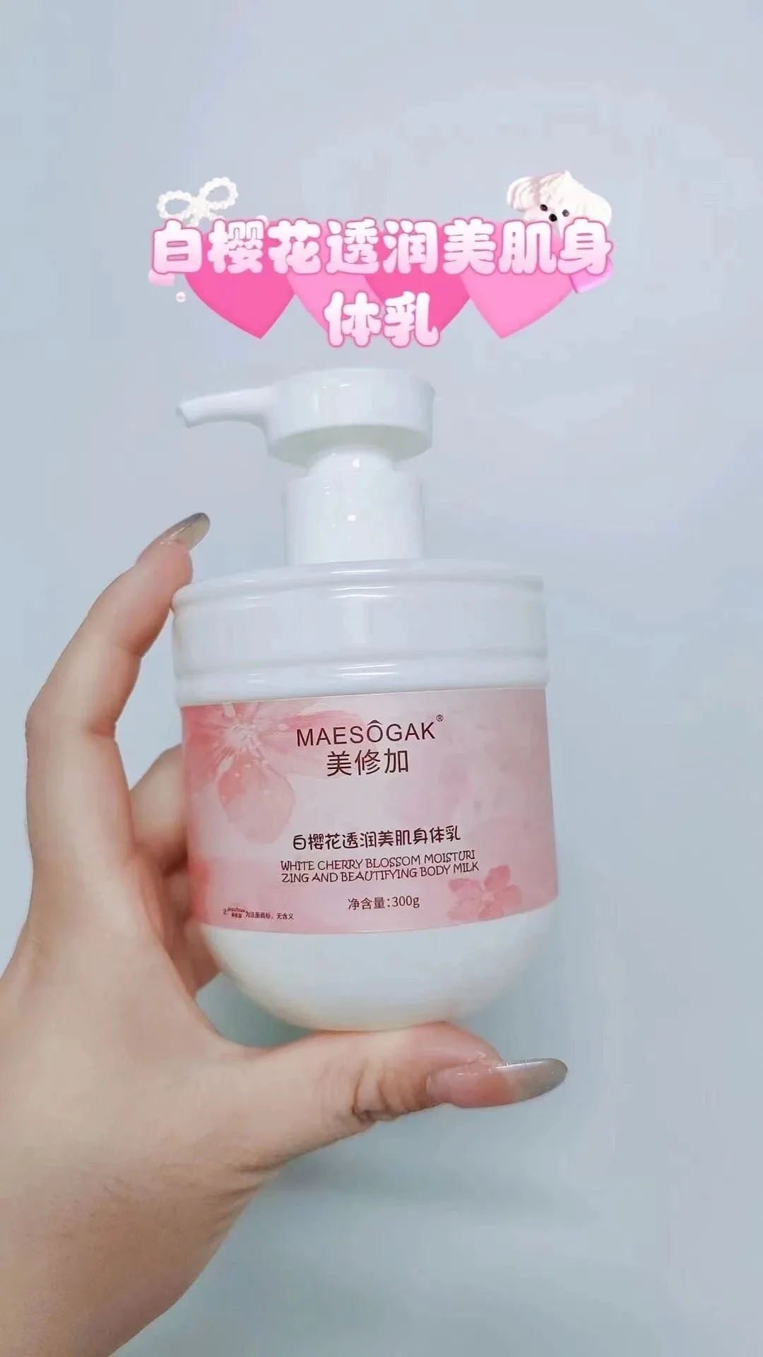 美修加白樱花透润美肌身体乳，净含量300g，产品重392g，（2028年11月10号 图片 3