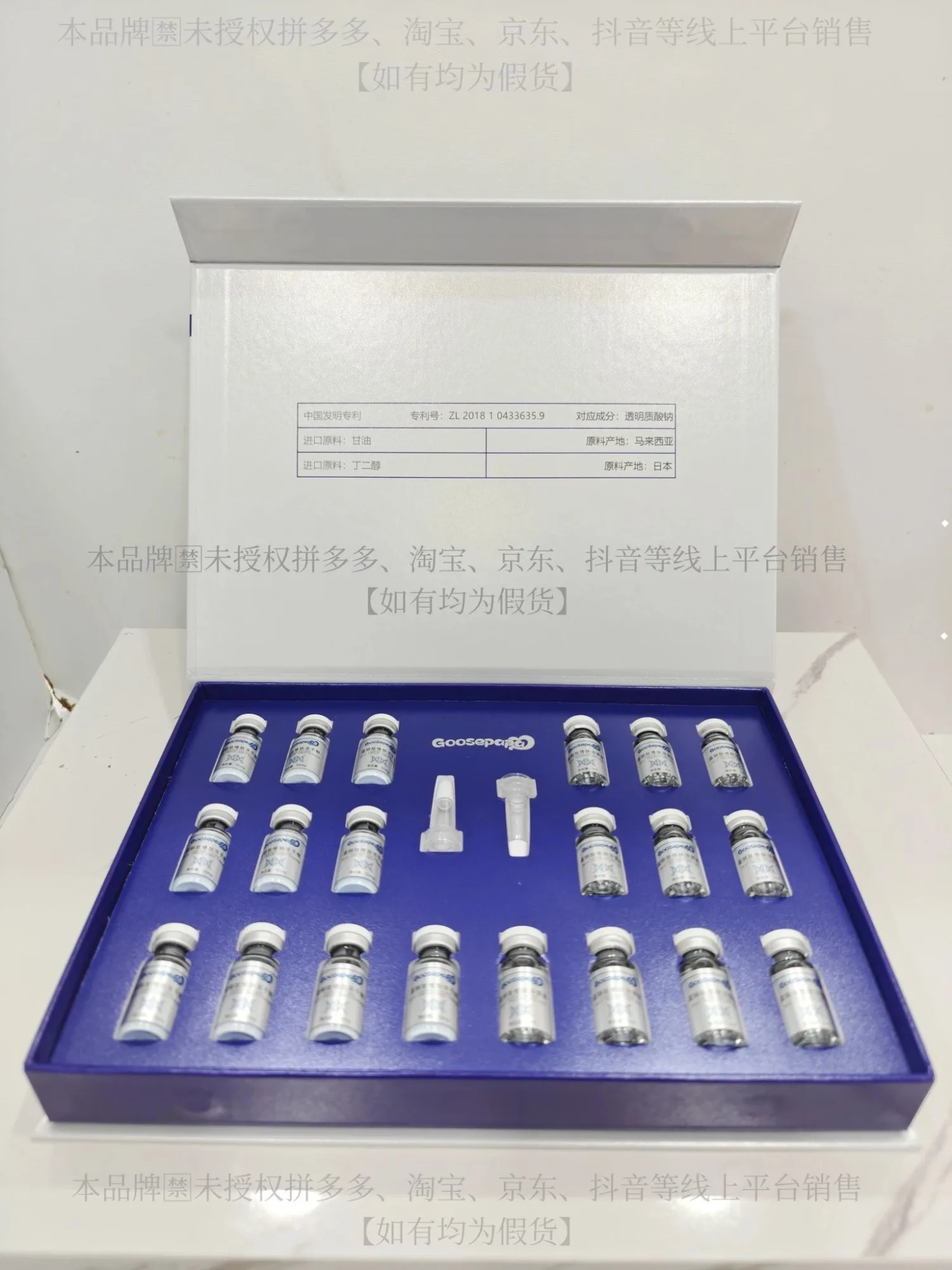 Goosepapa蓝铜肽修肤冻干粉(补水，修护)，3ml*10组/盒，100盒/件，（保质期2029年4月19日)，产品重:0.45Kg 图片 9