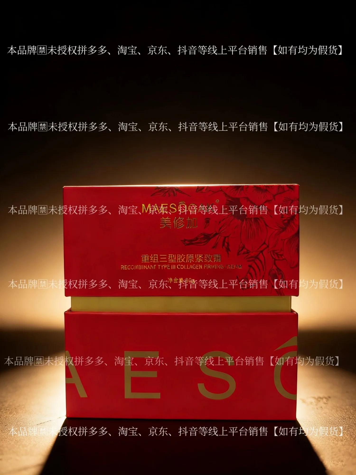 ⑨美修加重组三型胶原紧致霜（抗衰，淡纹）净含量30g，产品重0.38Kg，保质期2029年1月1日 图片 5