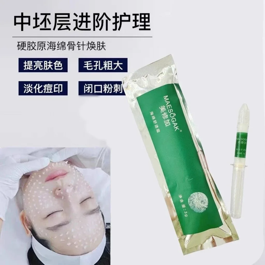 美修加海绵舒透霜，海绵骨针单只装，净含量：3克，产品重：16克，保质期：2028年4月20号 图片 2
