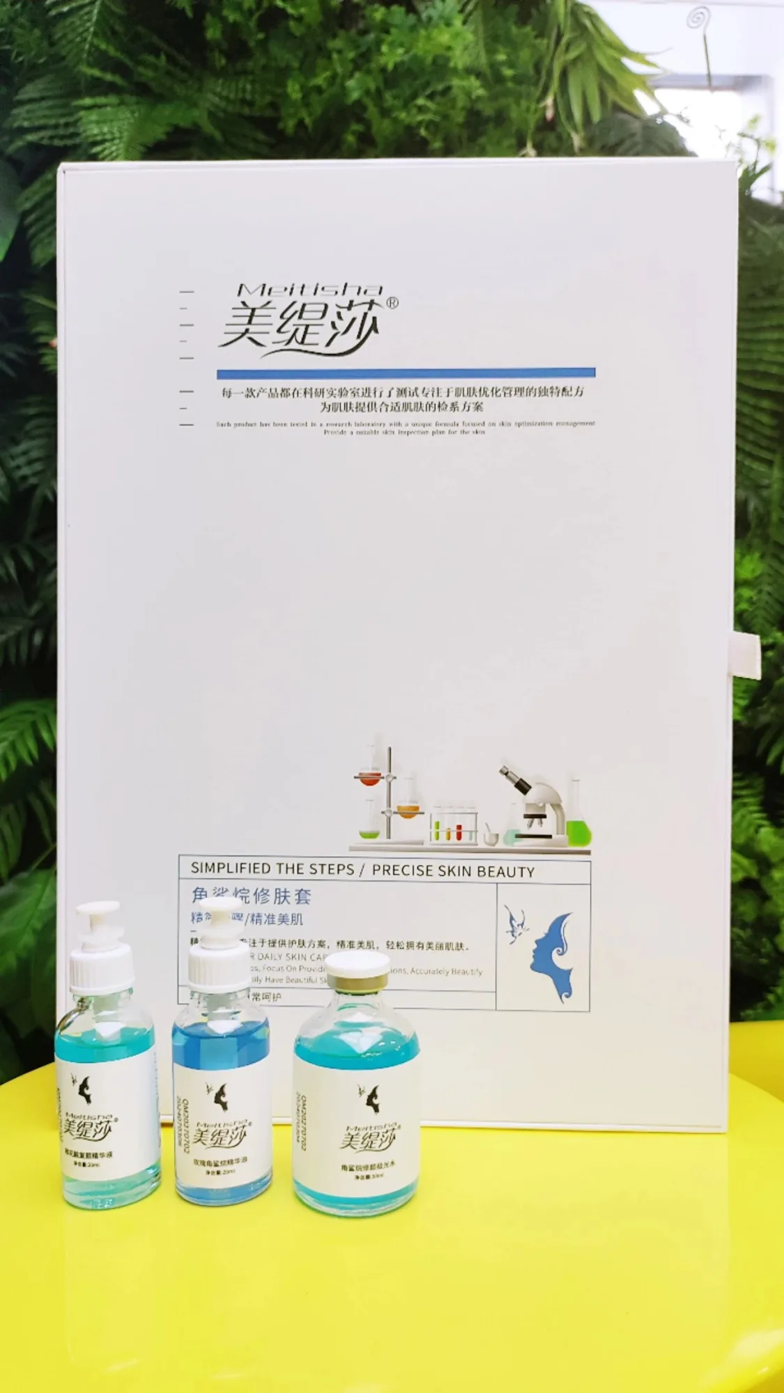 ①美缇莎【角鲨烷修肤套】肌肤小吊瓶，12次装，保质期2027年7月2号 图片 5