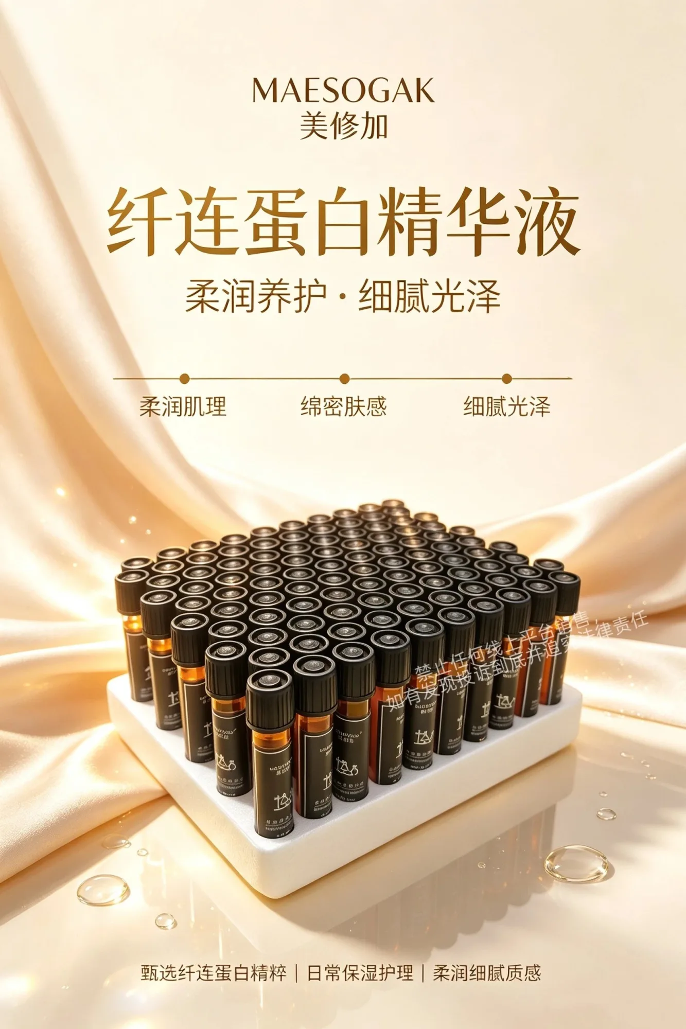 美修加纤连蛋白精华液水光，规格5ml*100支/套，箱规 20套/件，保质期2029年4月2日，套盒重1.3kg 图片 4