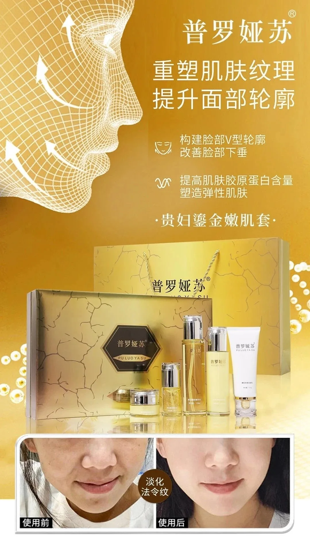 普罗娅苏家居套五款功效 图片 3