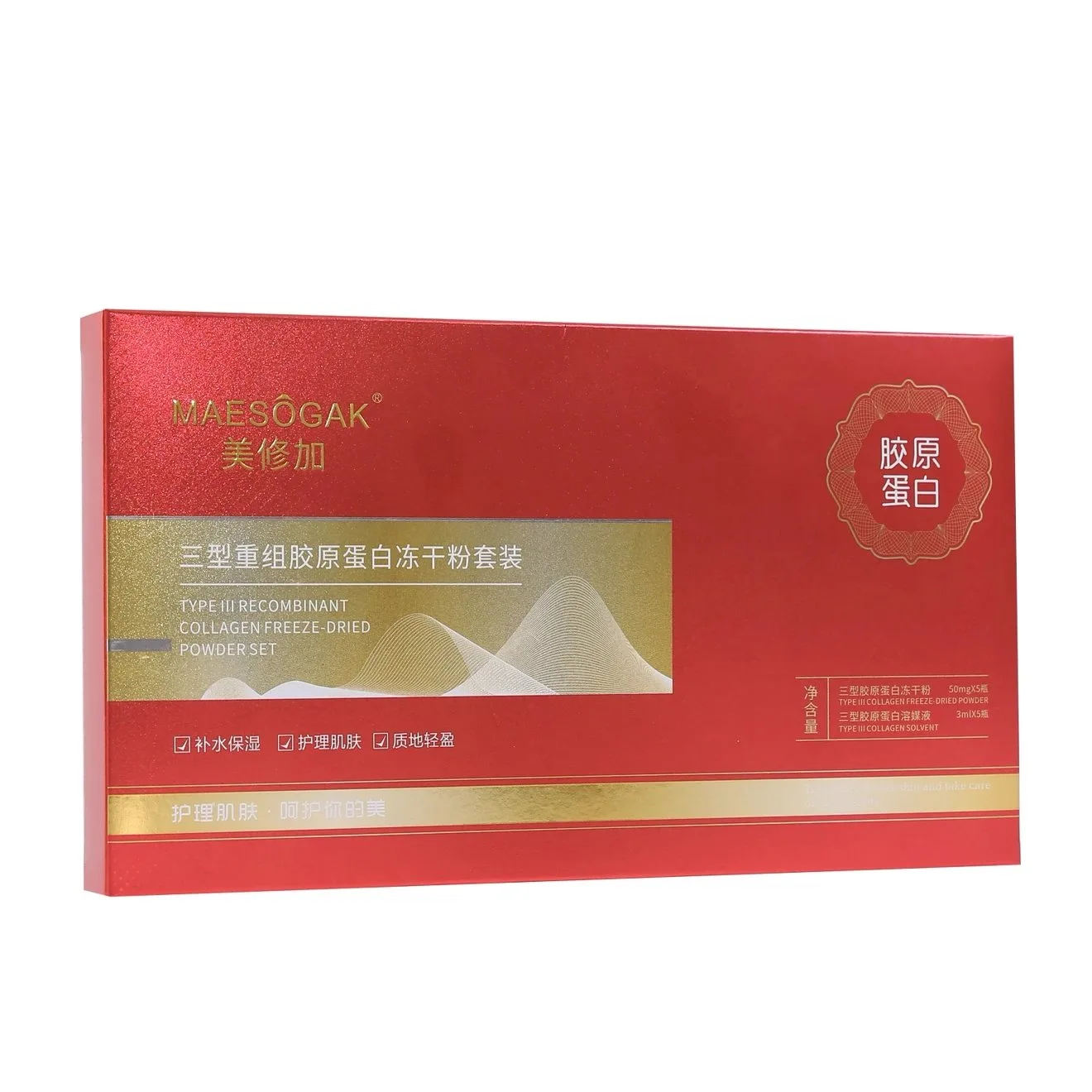 美修加三型重组胶原蛋白冻干粉，规格50mg*5对′/盒，箱规100盒/件，保质期2029年1月1日 图片 3