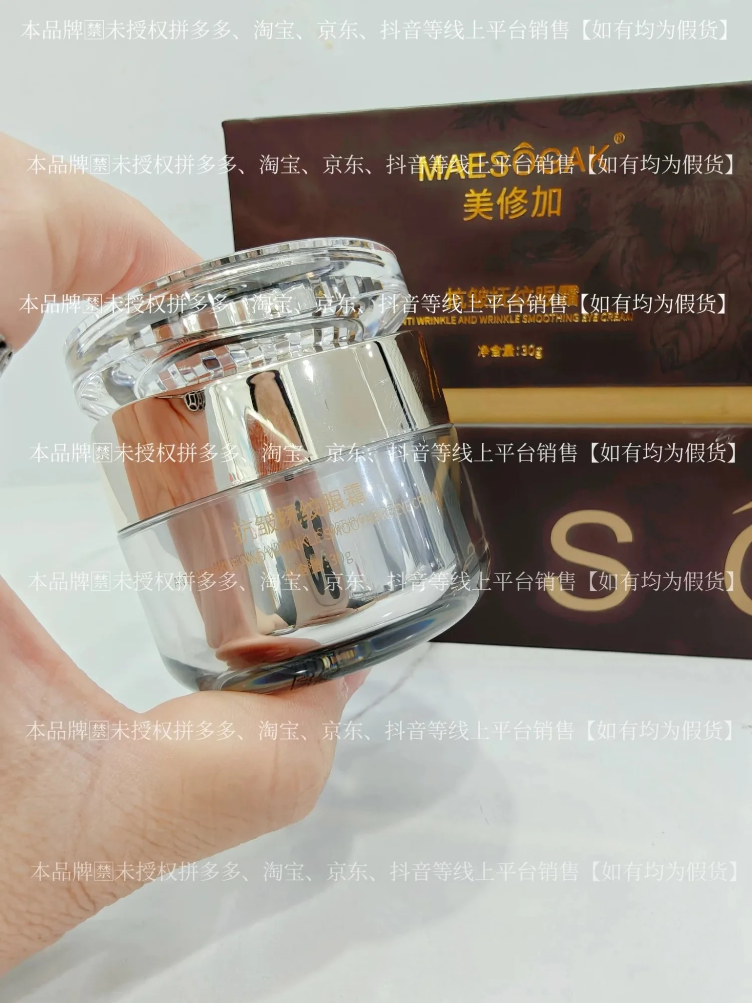 ③美修加抗皱抚纹眼霜（抗皱），净含量30g，产品重0.38Kg，保质期2029年1月12日 图片 7