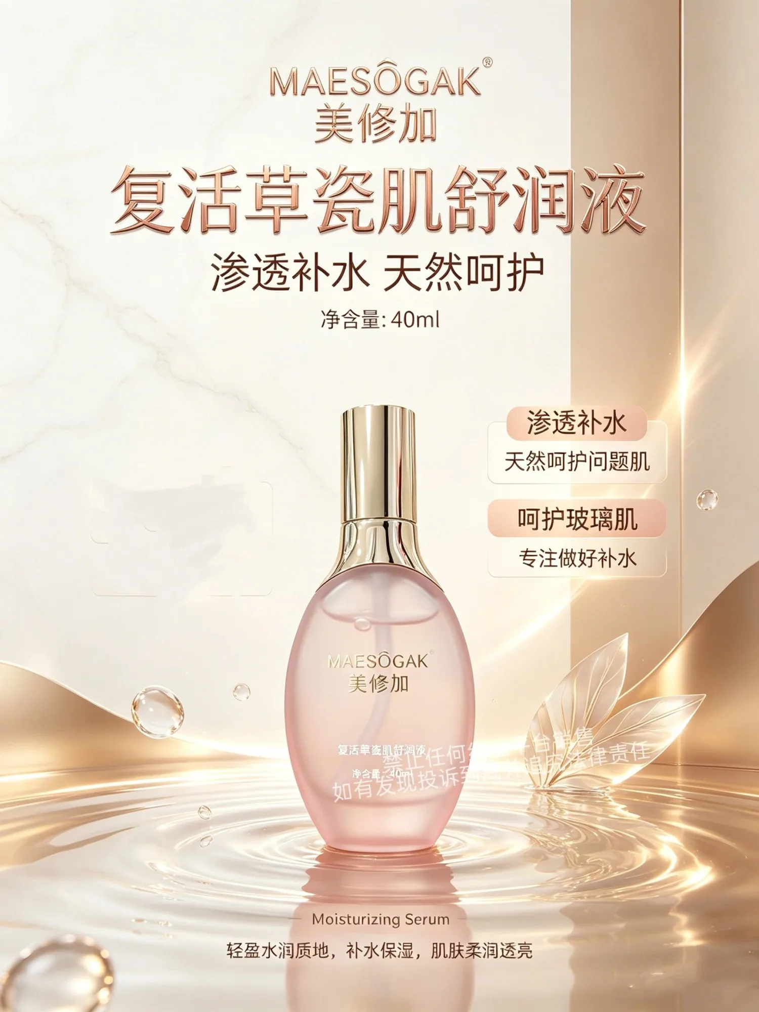 美修加复活草瓷肌舒润套，家居补水五件套，补水套盒，箱规14套/件，保质期2028年12月8日，套盒重2Kg 图片 8