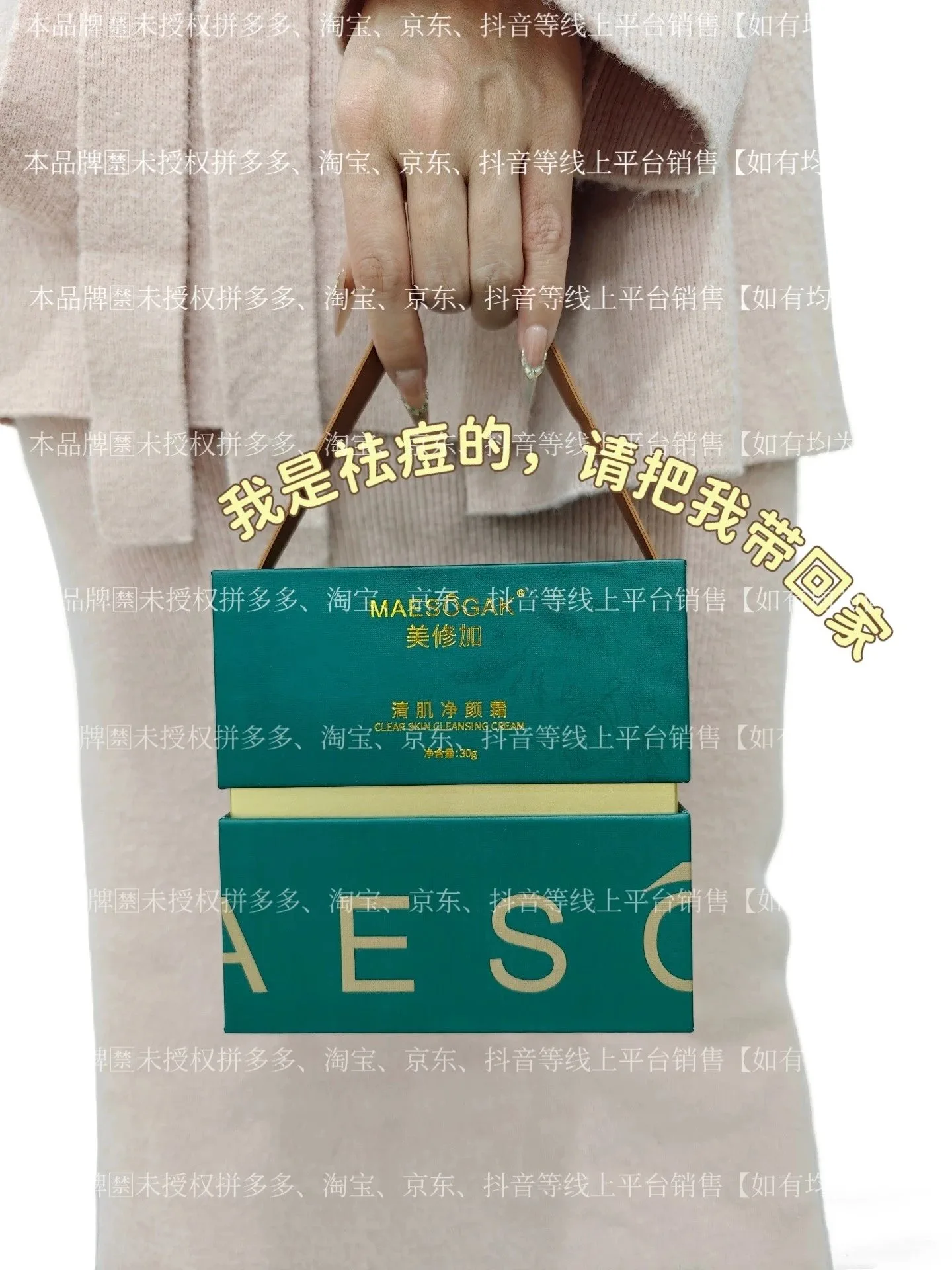 美修加十款面霜 图片 3