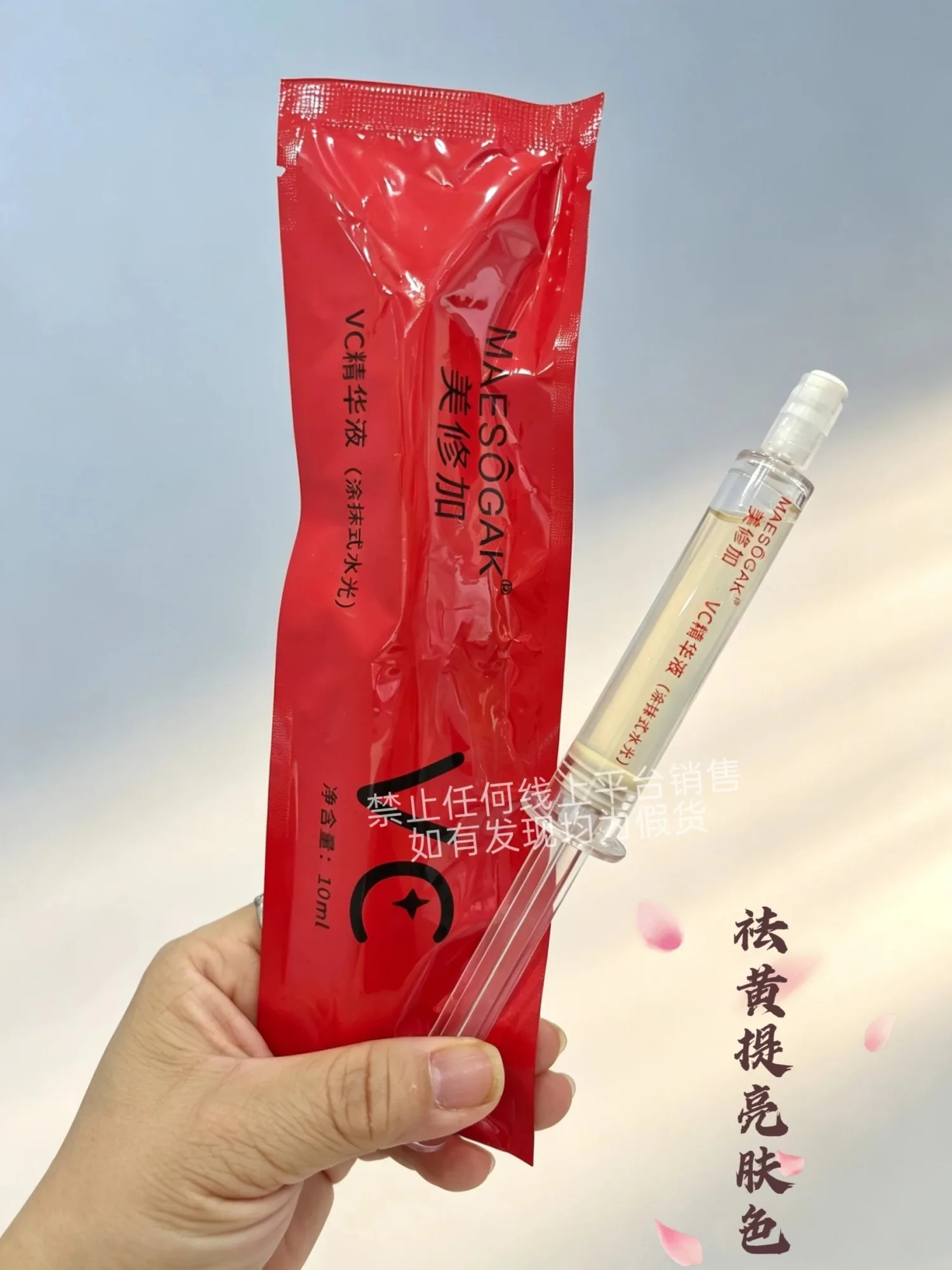 美修加涂抹式水光针，净含量10ml,保质期：肌底2029年4月1 日，蓝铜2029年4月1日，蛇毒肽2029年2月27日，鲟鱼子 2029年1月8日，VC2029年2日27日，孔雀石 28.12.27 图片 6