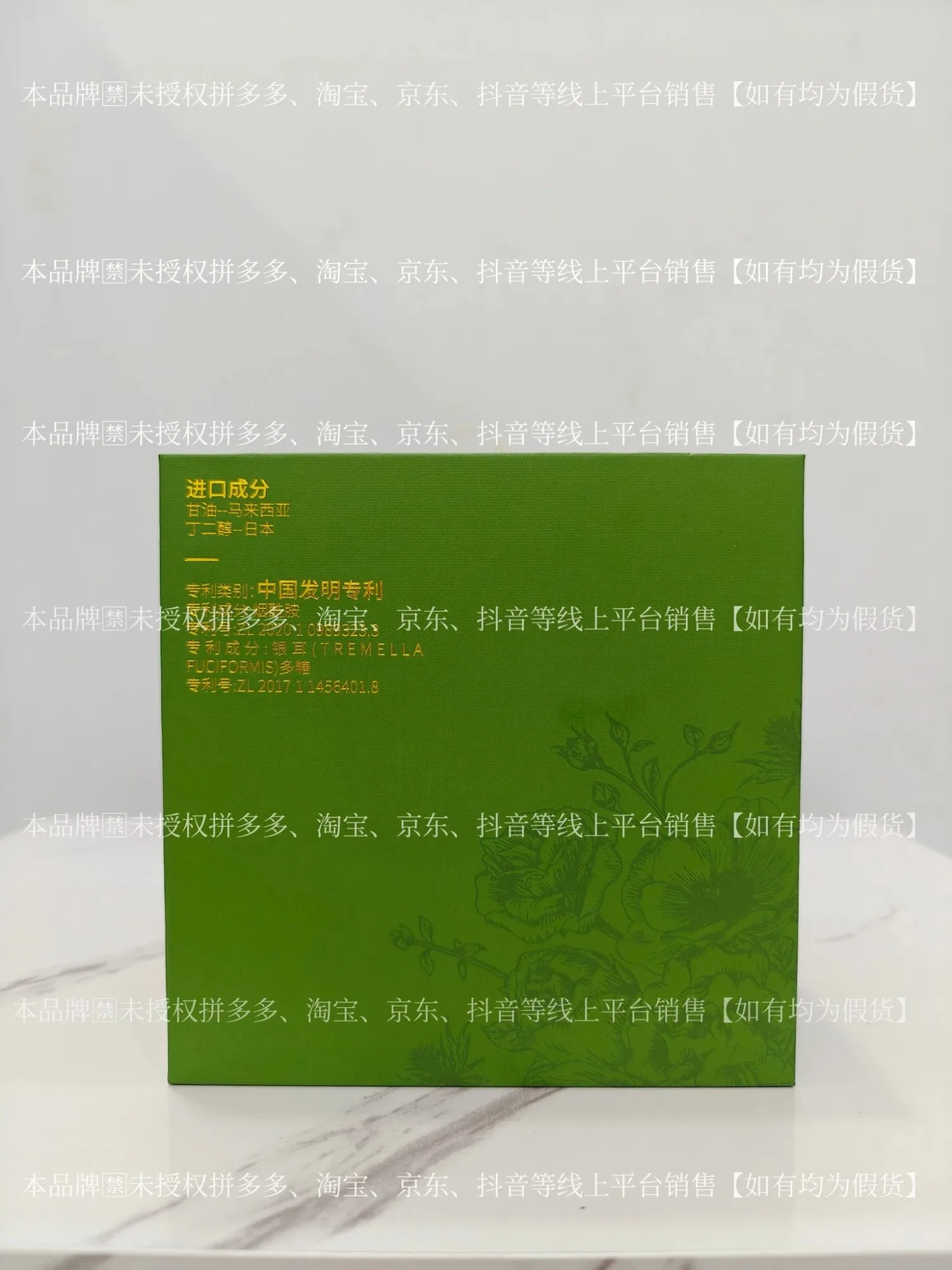 ⑩美修加美肌舒颜精华霜（祛斑后修复，褪红），净含量：30g，产品重：0.38Kg，保持期：2029年1月13日 图片 6