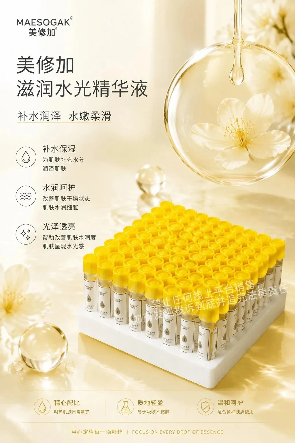 美修加玻尿酸滋润水光精华液，规格5ml*100支/套，箱规20套/件，保质期2029年4月1日，套盒重1.3kg 图片 2