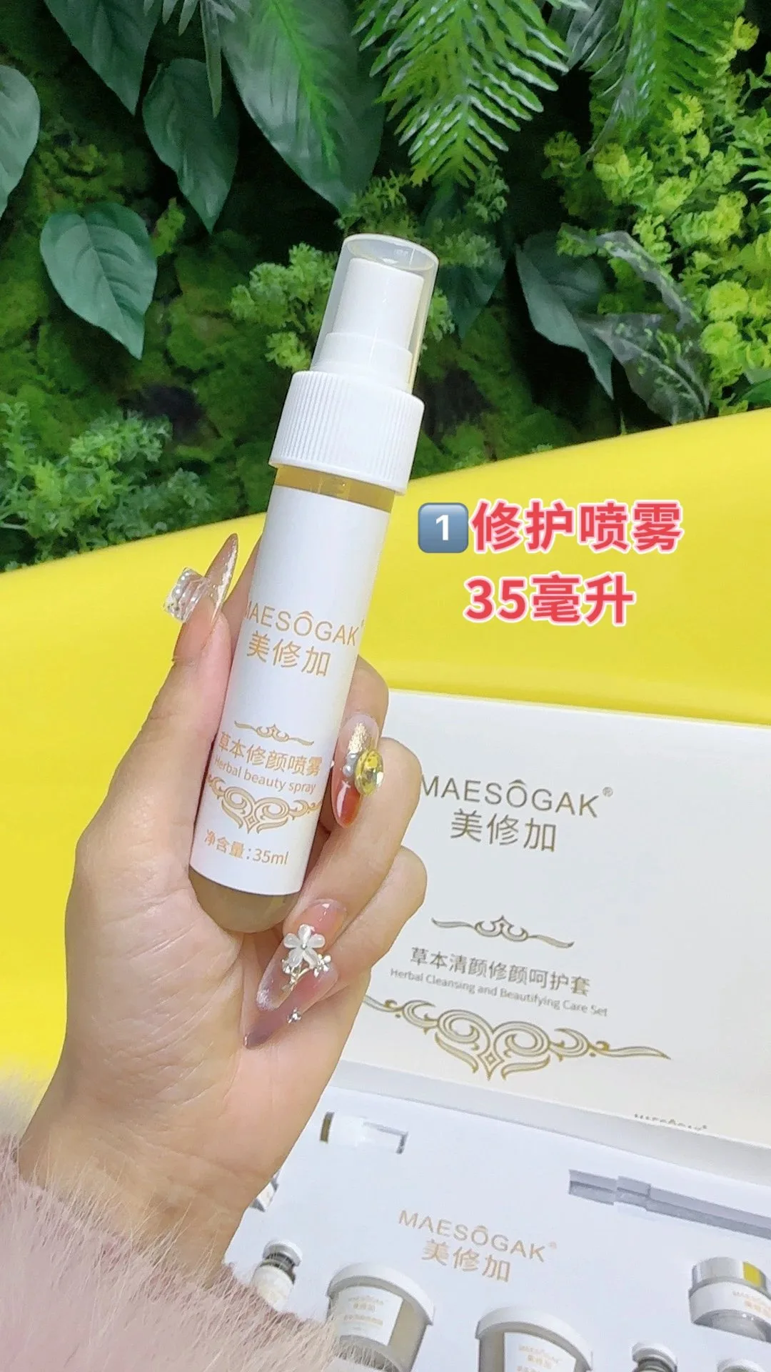 美修加草本清颜修颜呵护套， 祛痘草粉面膜粉套盒。12次装，实物图，10套/件，保质期2028年12月27号 图片 3