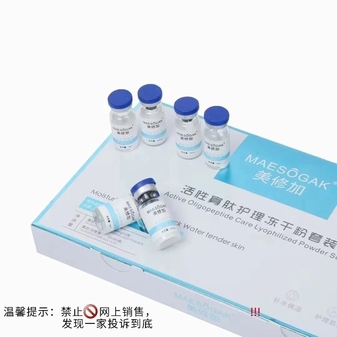 美修加活性寡肽护理冻干粉套装，5对一盒，110盒/件，0.2公斤，保质期2029年4月7号 图片 6