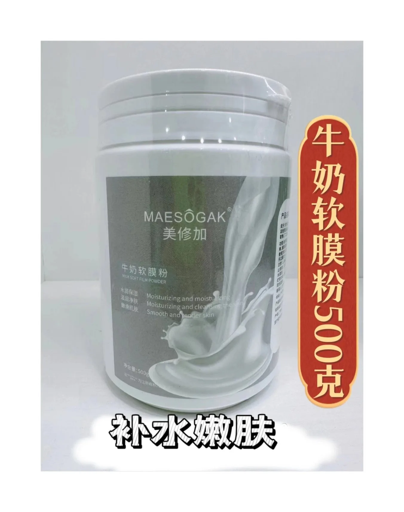 美修加高端美容院软膜粉，8款功效 规格：500克/桶， 0.6公斤，无规格箱 图片 6