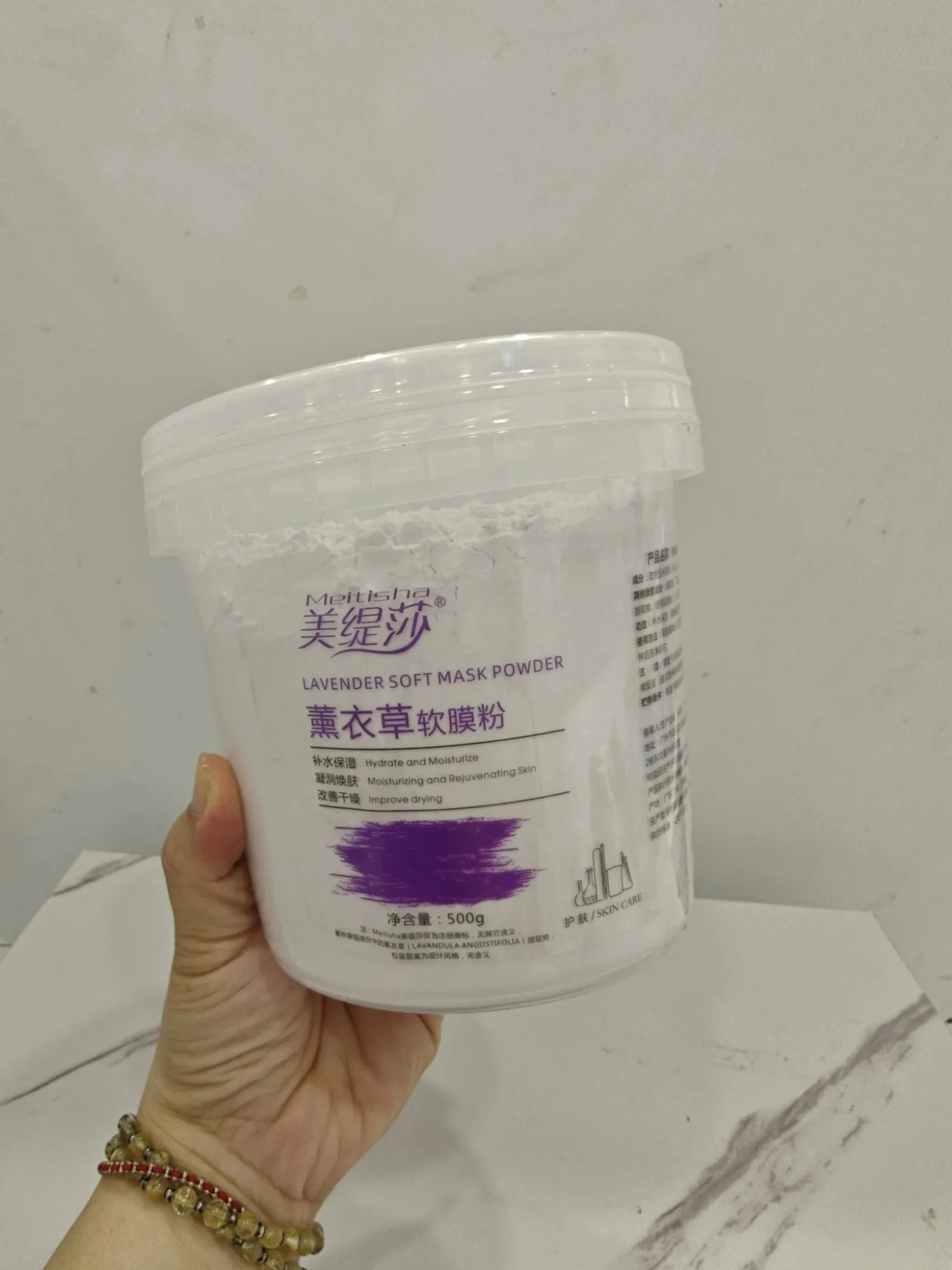 【实物拍摄】美缇莎薰衣草软膜粉，规格500g/桶，保质期2029年7月13日 图片 4