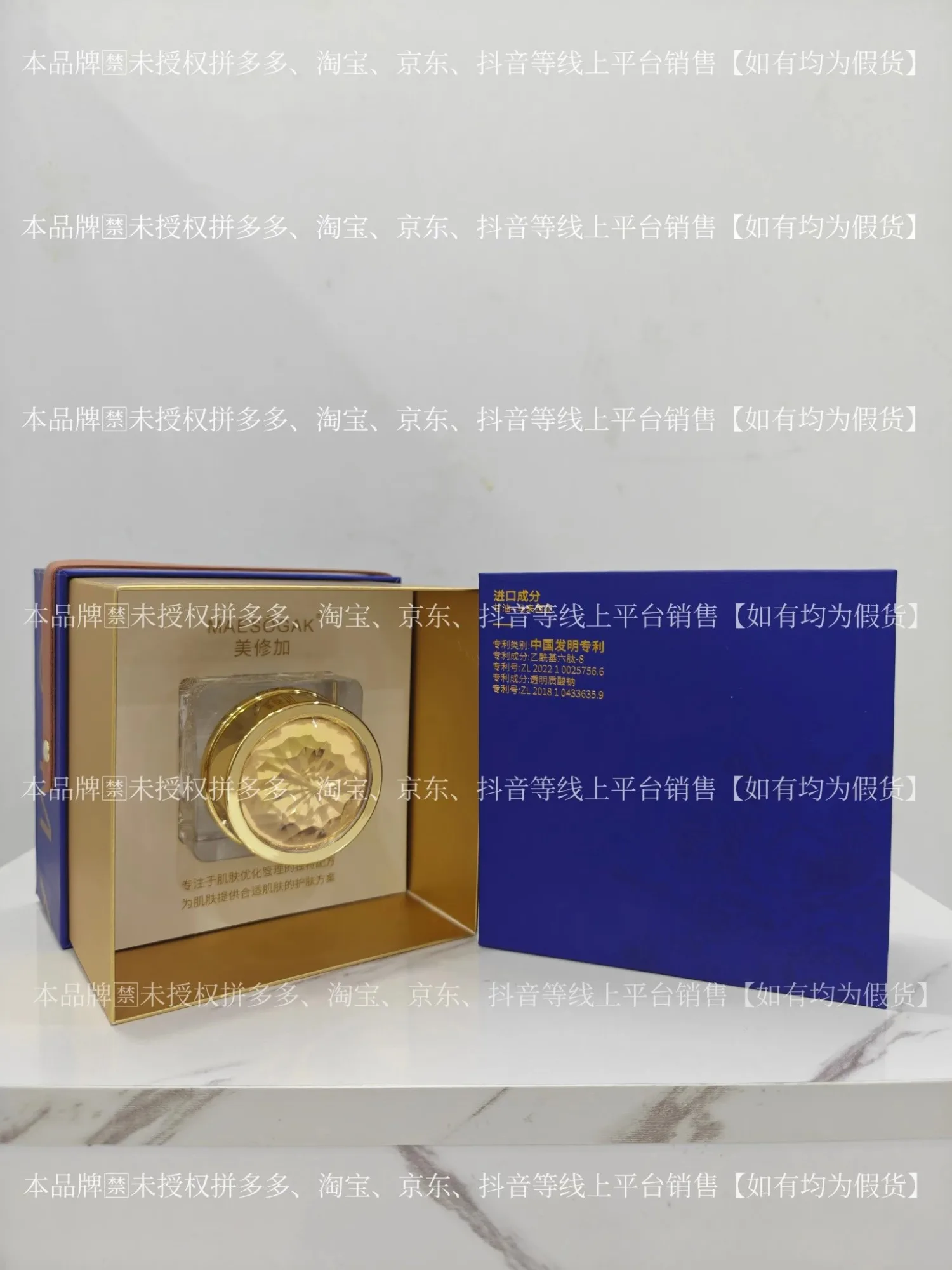 ⑦美修加蓝铜肽舒缓霜（舒缓，修护），净含量30g，产品重:0.38Kg，保质期2029年1月14日 图片 9