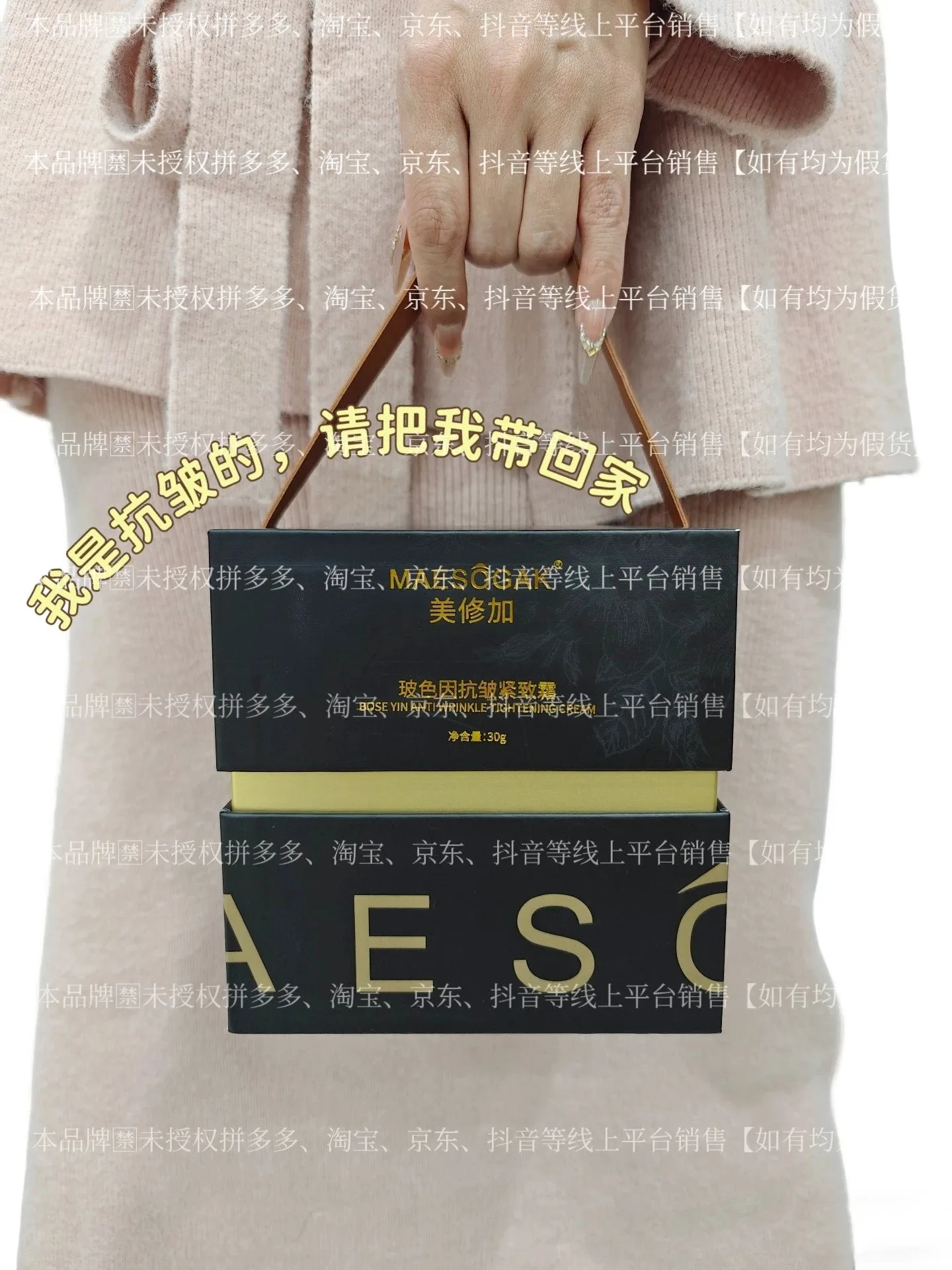美修加十款面霜 图片 8