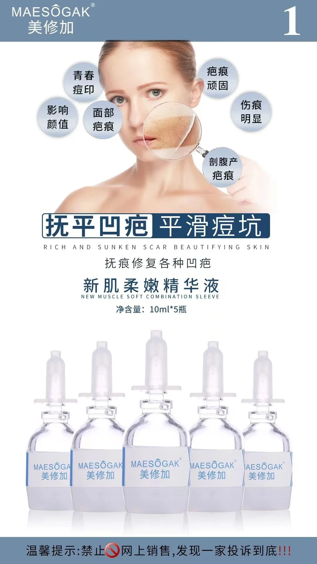 美修加【新肌柔嫩组合套】【凹疤套盒】，产品重：0.9公斤，（29年1月8号 图片 7