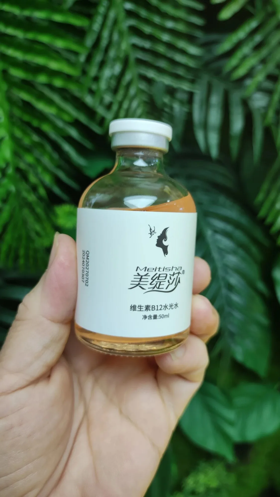 ③美缇莎【维生素B12补水套】肌肤小吊瓶水光套盒，12次装，重1.5公斤，保质期2027年7月2号 图片 12
