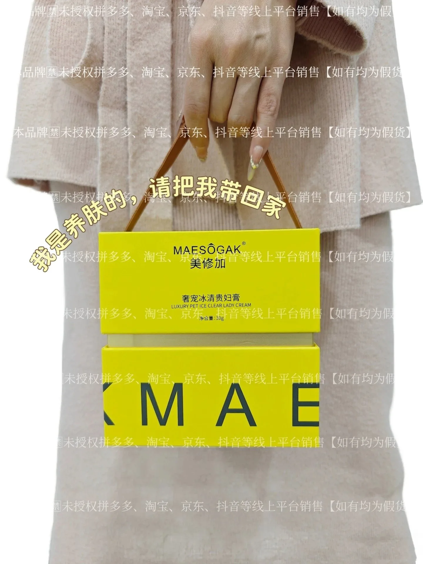 美修加十款面霜 图片 6