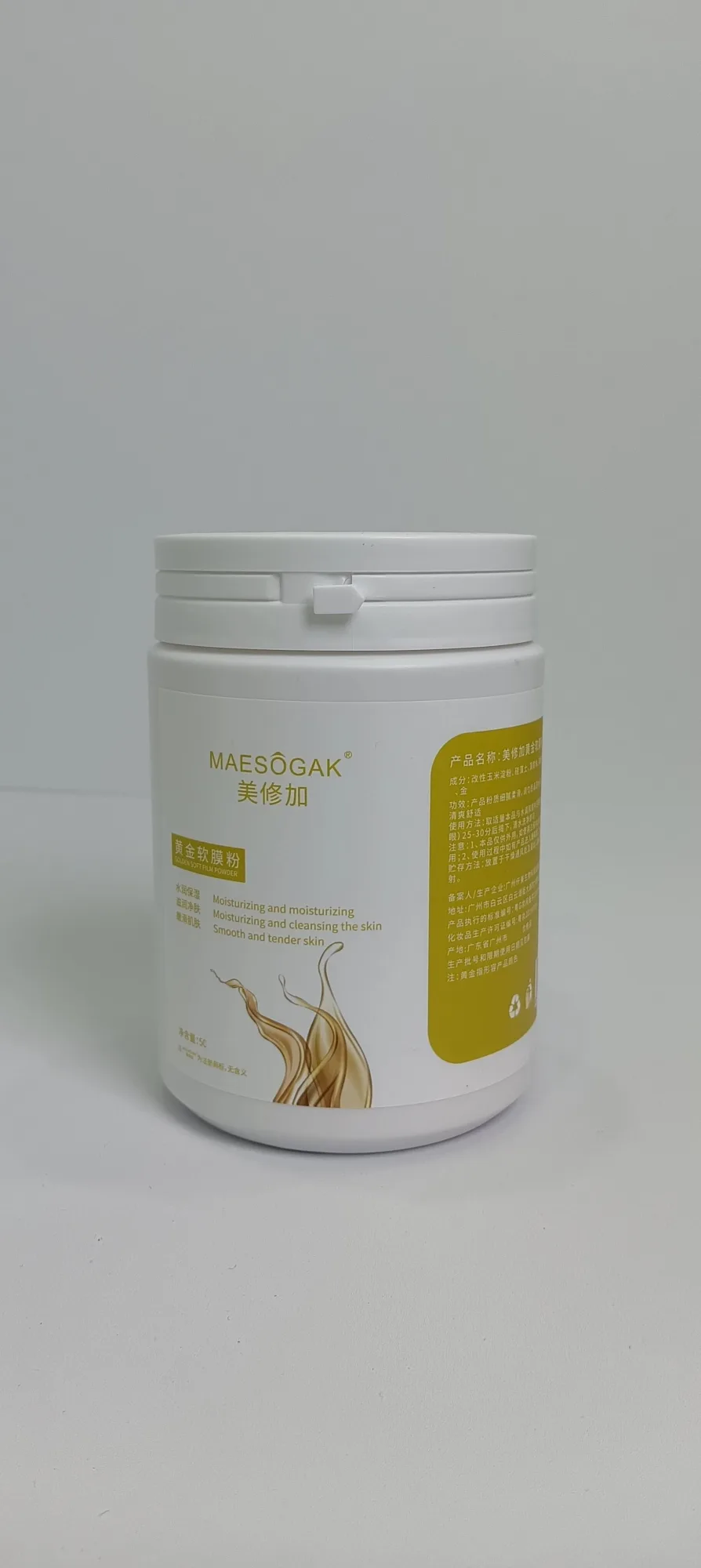美修加黄金软膜粉，净含量：500g，产品重：0.6公斤，（保质期：2029年1月8号，无规格箱 图片 1