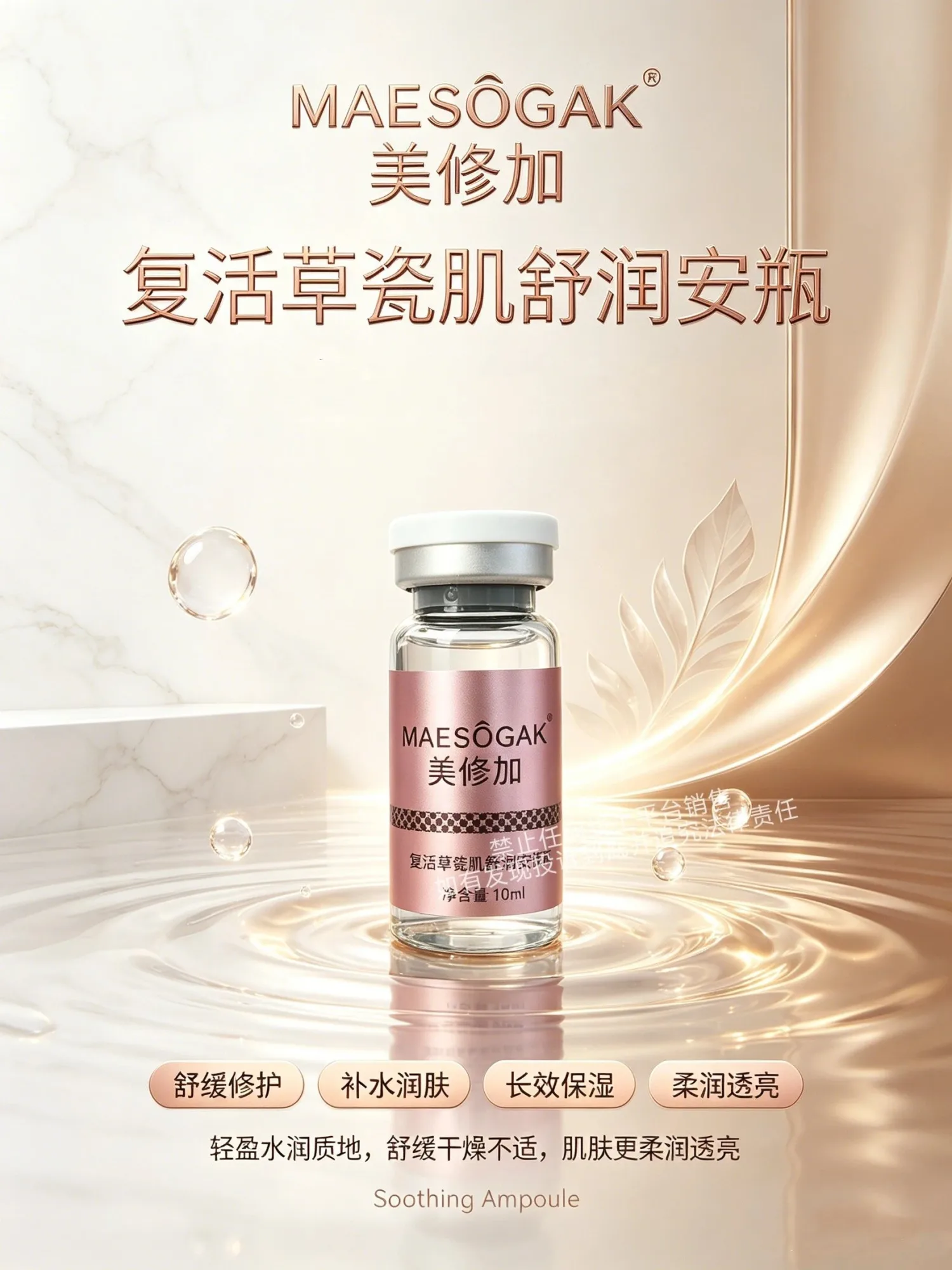 美修加复活草瓷肌舒润套，家居补水五件套，补水套盒，箱规14套/件，保质期2028年12月8日，套盒重2Kg 图片 10