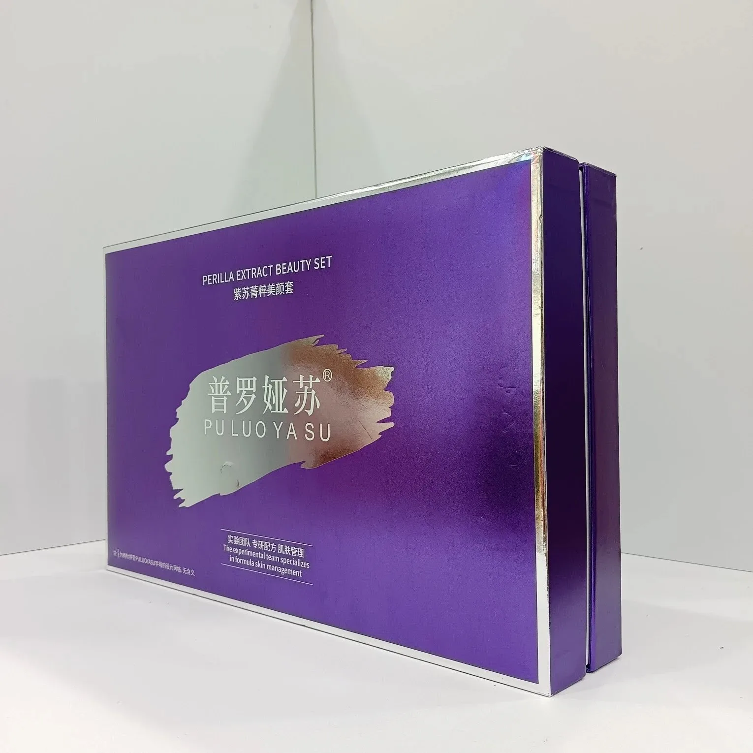 普罗娅苏紫苏菁粹美颜套，祛黄提亮套盒，产品重：1.5Kg，一件14套，（保质期：2028年10月21日，家居护肤套盒 图片 2