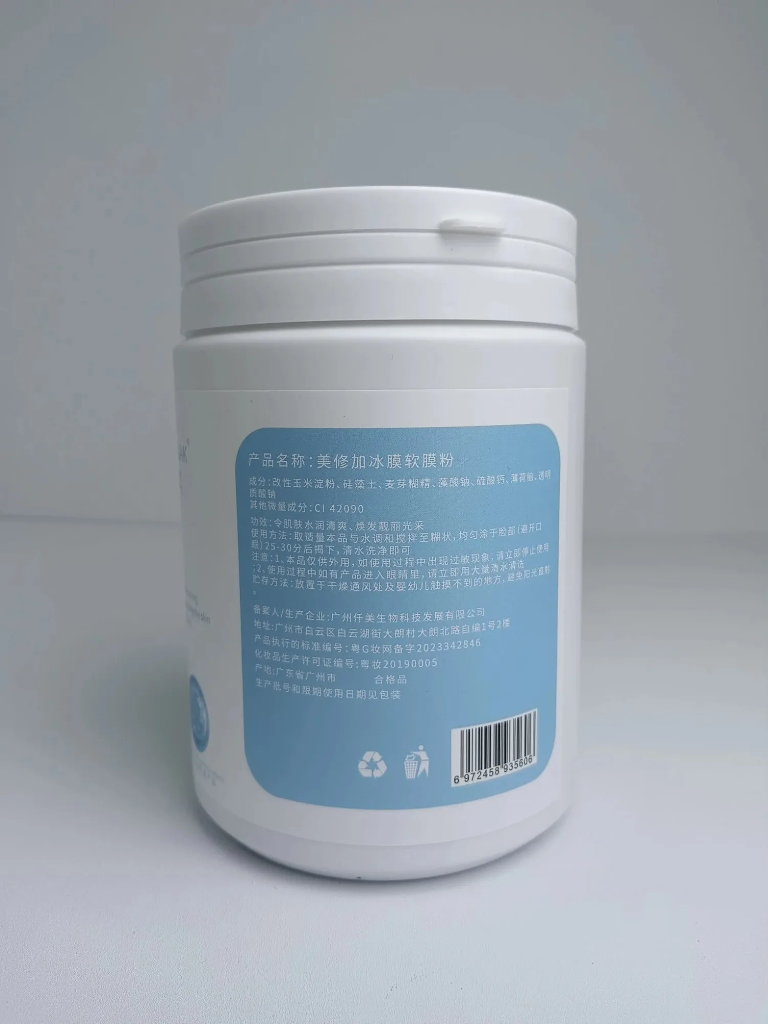 美修加冰膜软膜粉，净含量500克，产品重0.6公斤，（保质期：2029年4月1号，无规格箱 图片 2