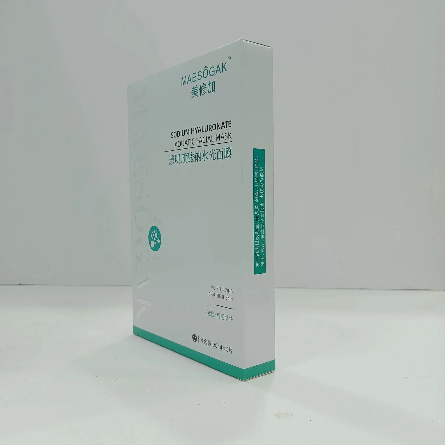 1件，美修加透明质酸钠水光面膜（深层补水）。有内托，一盒5片，一箱100盒，（保质期：2028年11月03日 图片 2