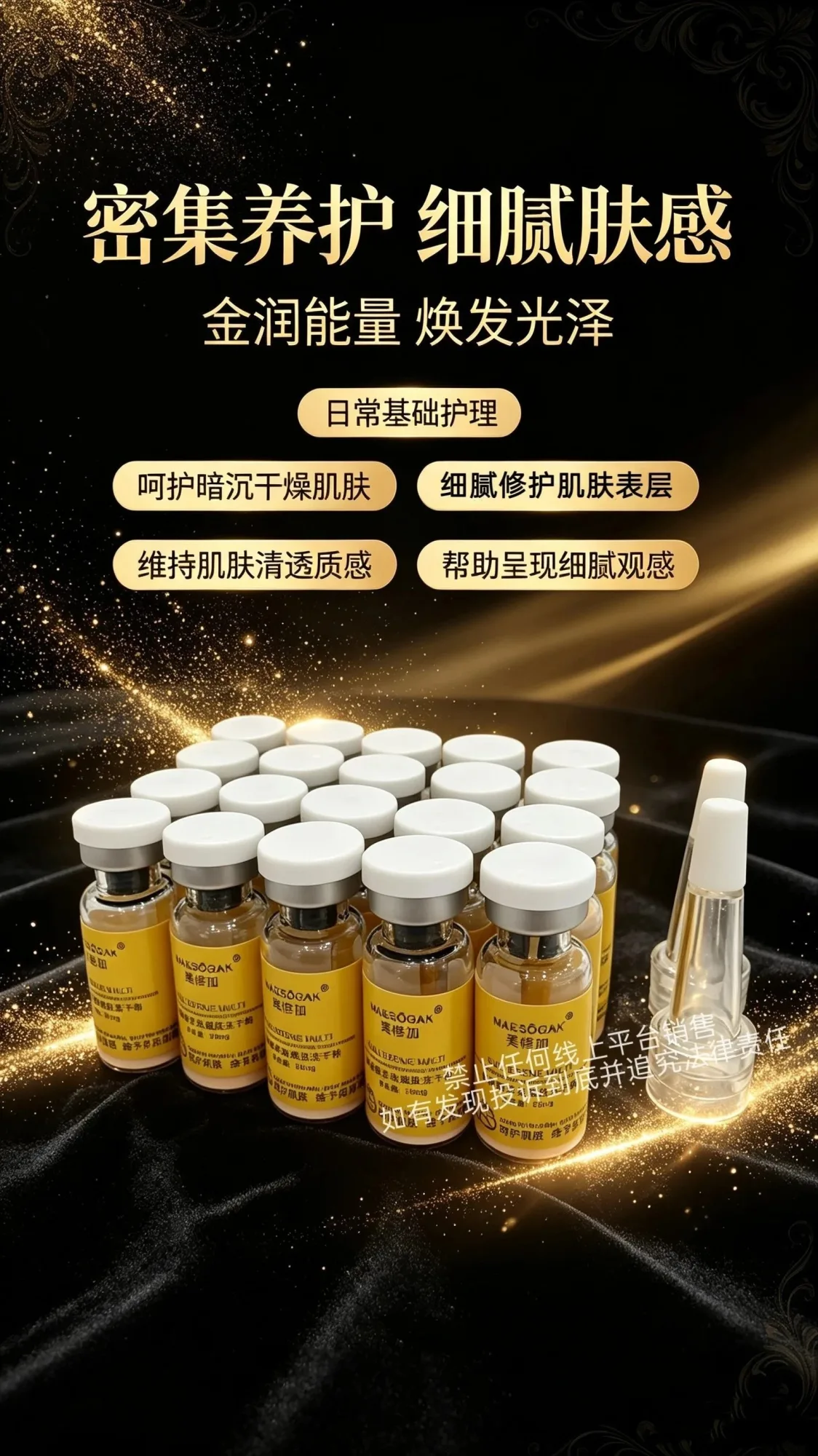 美修加富勒烯多效嫩肤冻干粉，规格3ml×10对/板，保质期2029年7月 图片 5