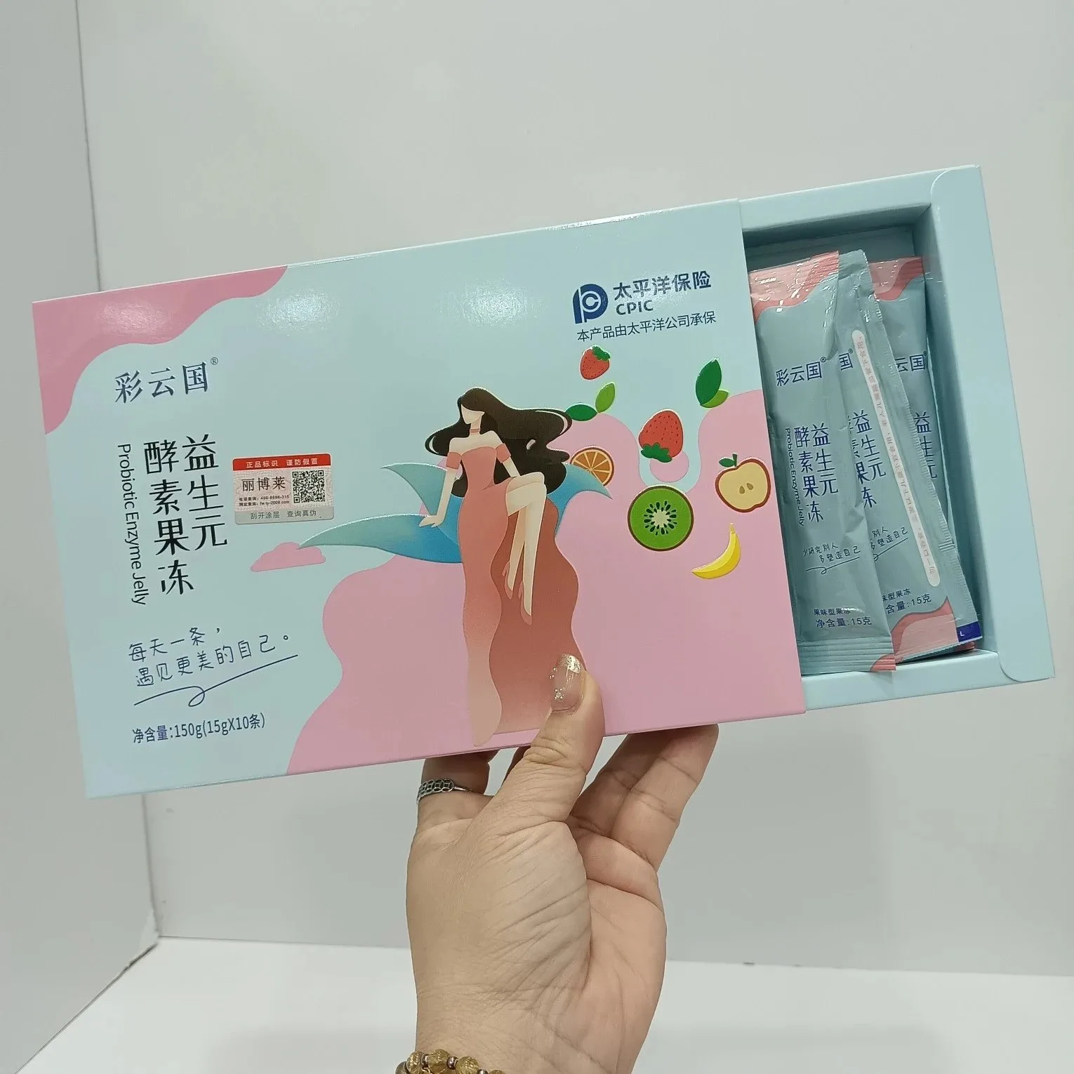 彩云国酵素果冻（蓝莓味）。10条/盒，80盒/件，净重：0.2Kg，保质期2027年4月10日 图片 5