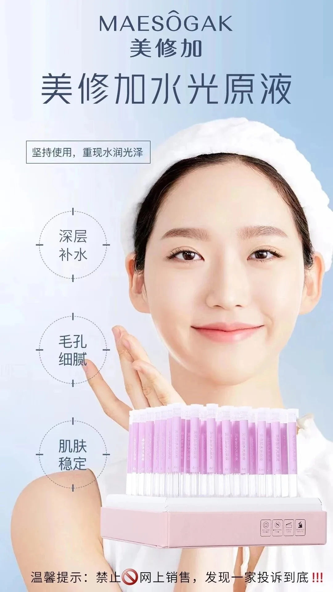 美修加水光原源，玻尿酸水光精华液套盒，修护淡化细纹，规格：4ml×56支/盒，18套/件，保质期：2029年2月27 图片 7