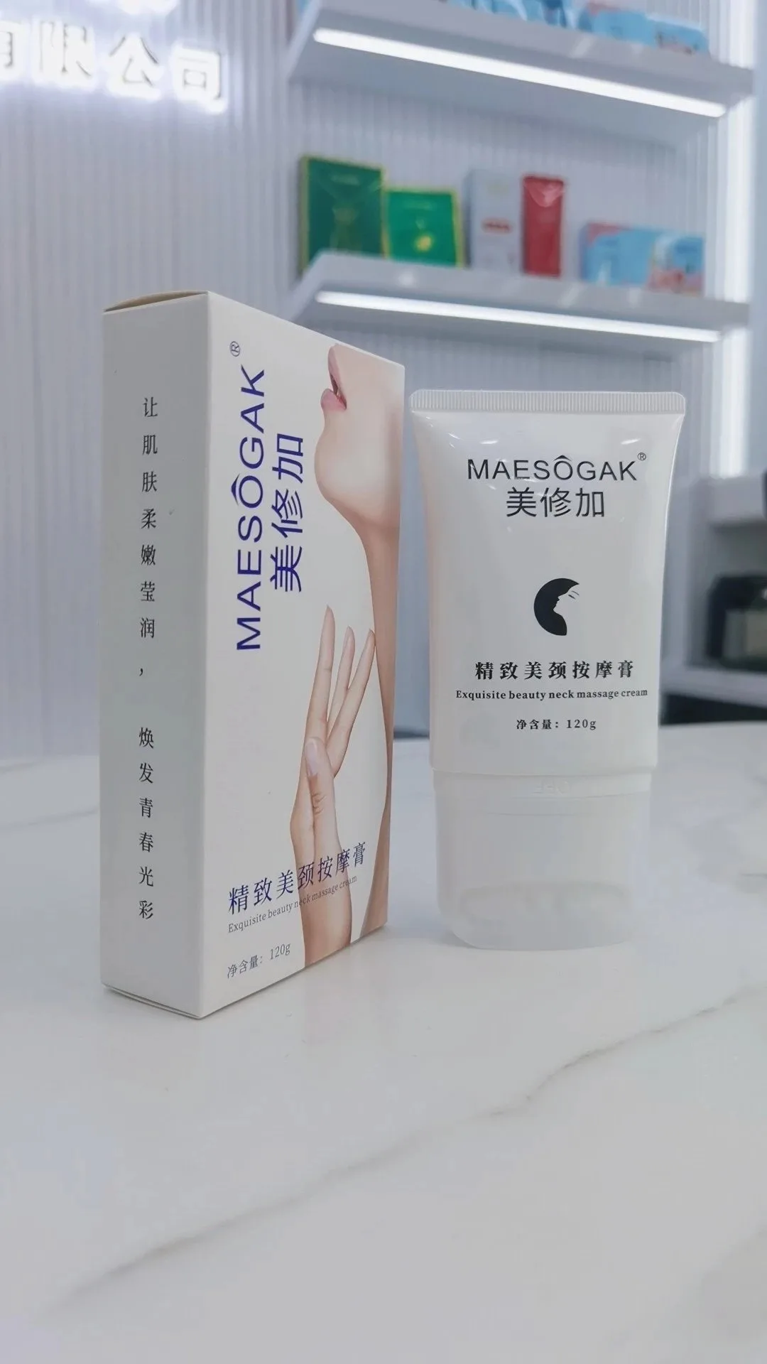美修加精致美颈按摩膏，颈部滚滚霜120克，0.2公斤，一件120盒，28年1月2日 图片 2
