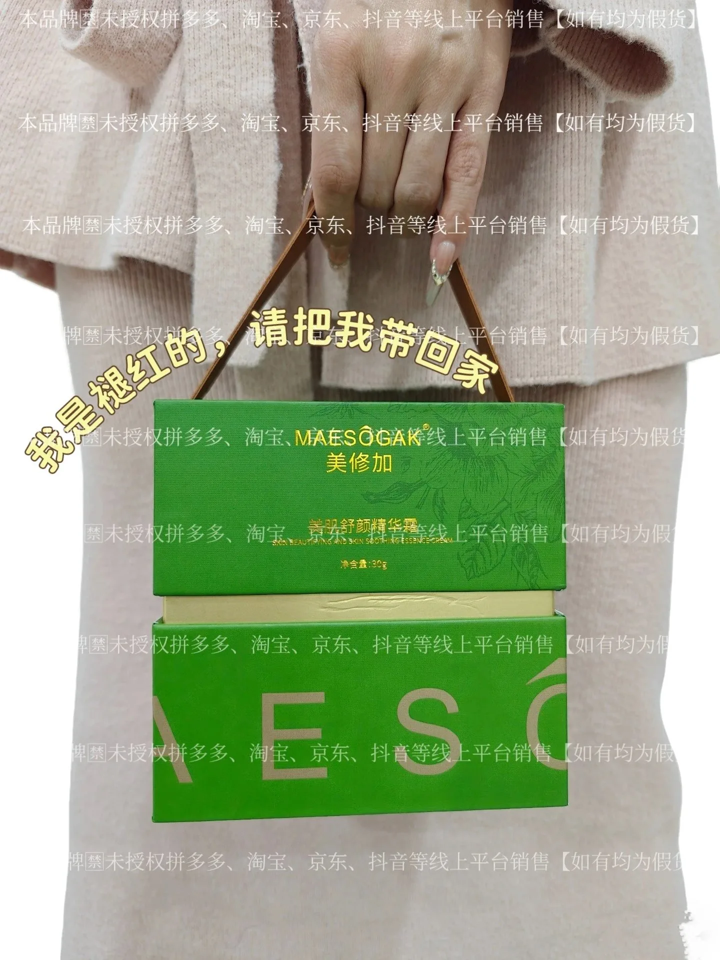 美修加十款面霜 图片 7