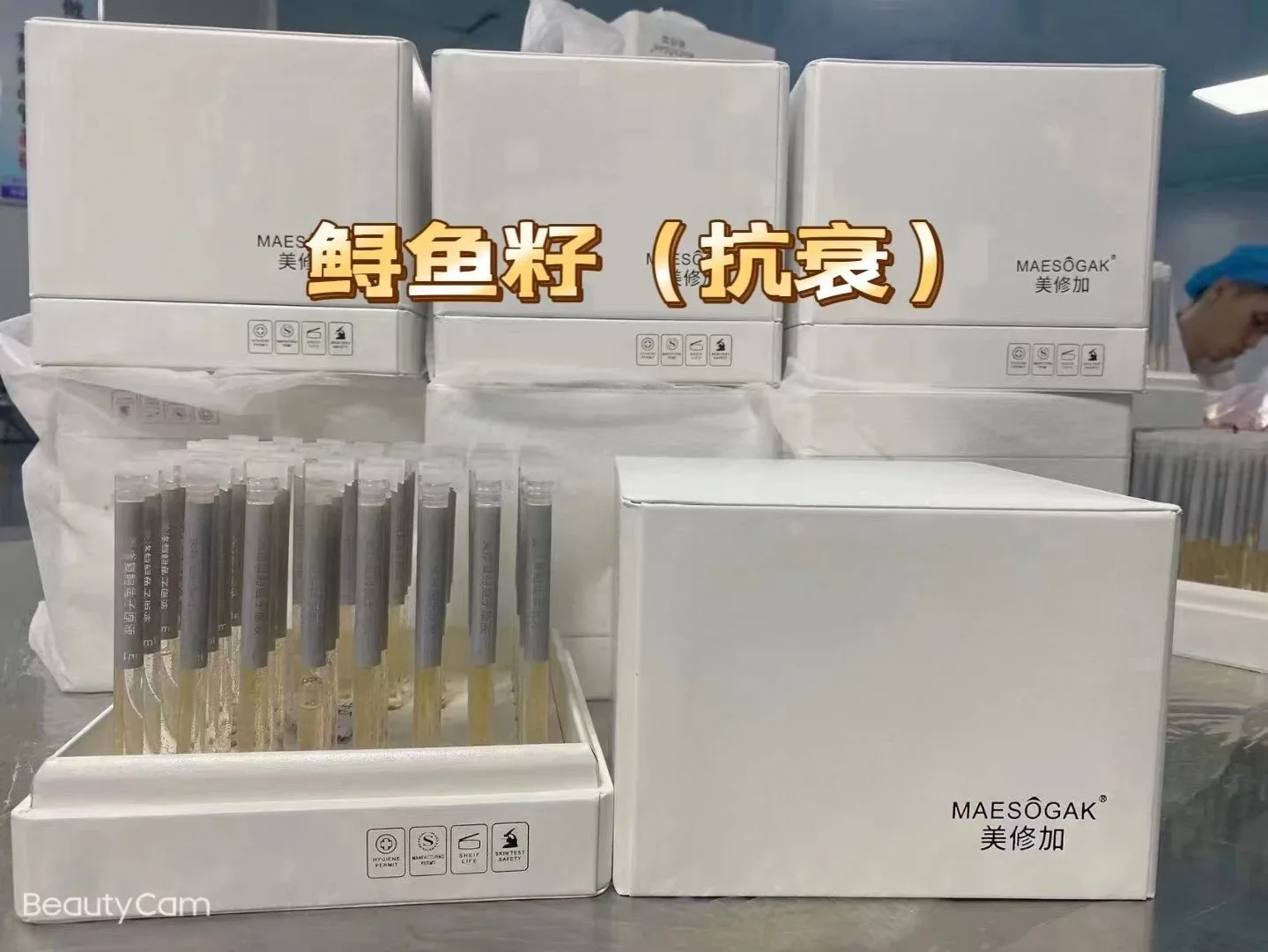 美修加-无针水光精华液，六款功效，高端全皮套盒，规格：4ml×56支/盒，18套/件，21.3公斤/件，1.2公斤/盒，保质期2029年2月 图片 5