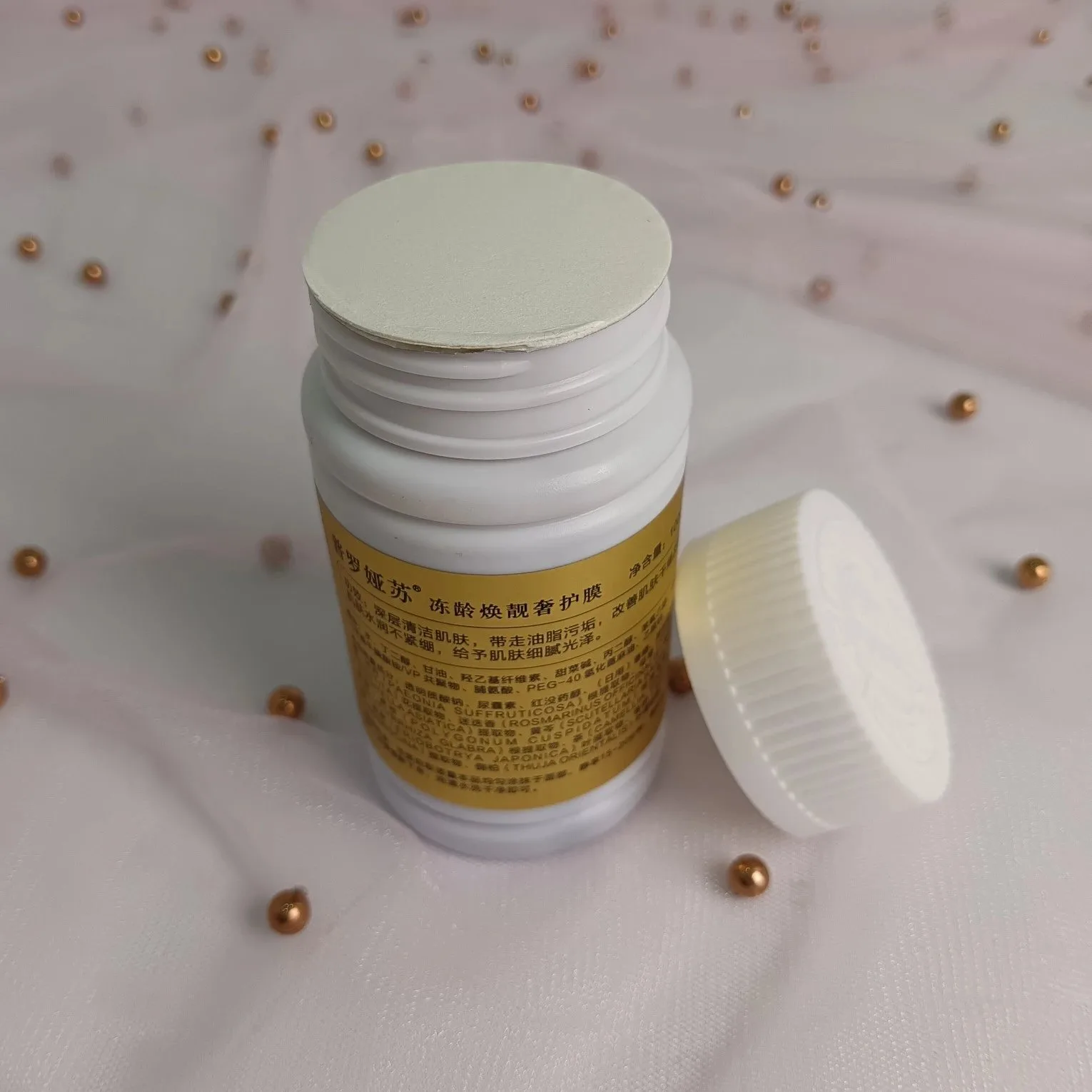 普罗娅苏冻龄焕靓奢护膜，皮膜，净含量：100克，产品重：0.18Kg，（有限期：2028/12/07 图片 6