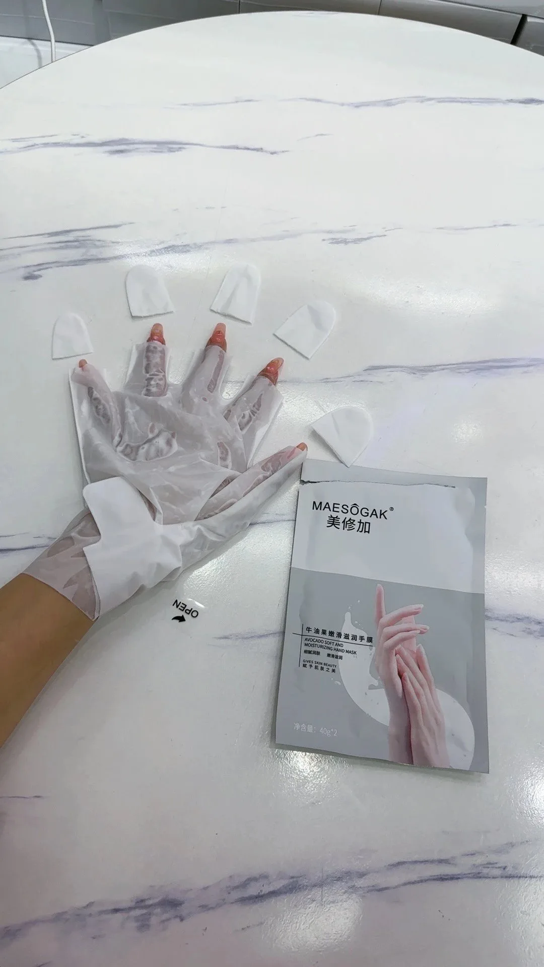 美修加牛油果嫩滑滋润手膜，美甲手膜，40克*2只/袋、保质期2028年7月21号 图片 5