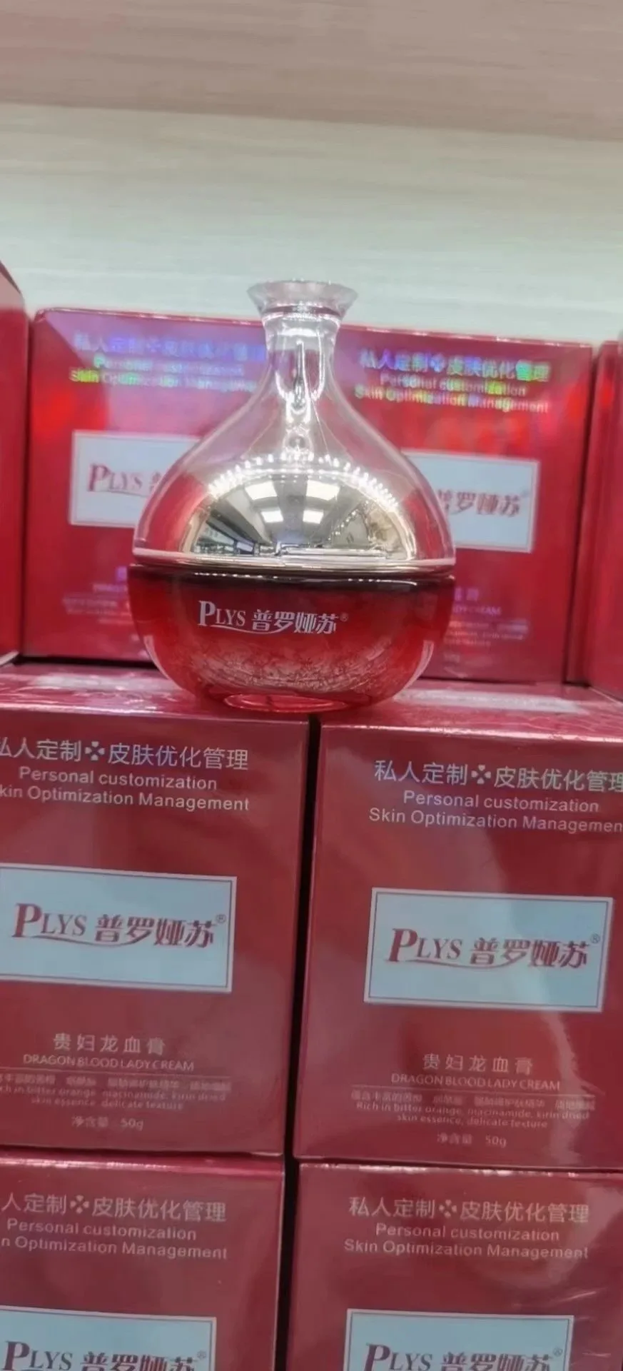 普罗娅苏贵妇龙血膏，50克/瓶 ，养肤素颜霜， 扫码价格398元/瓶，亏本清仓 10瓶88元，0.29公斤，2028年1月2号 图片 4