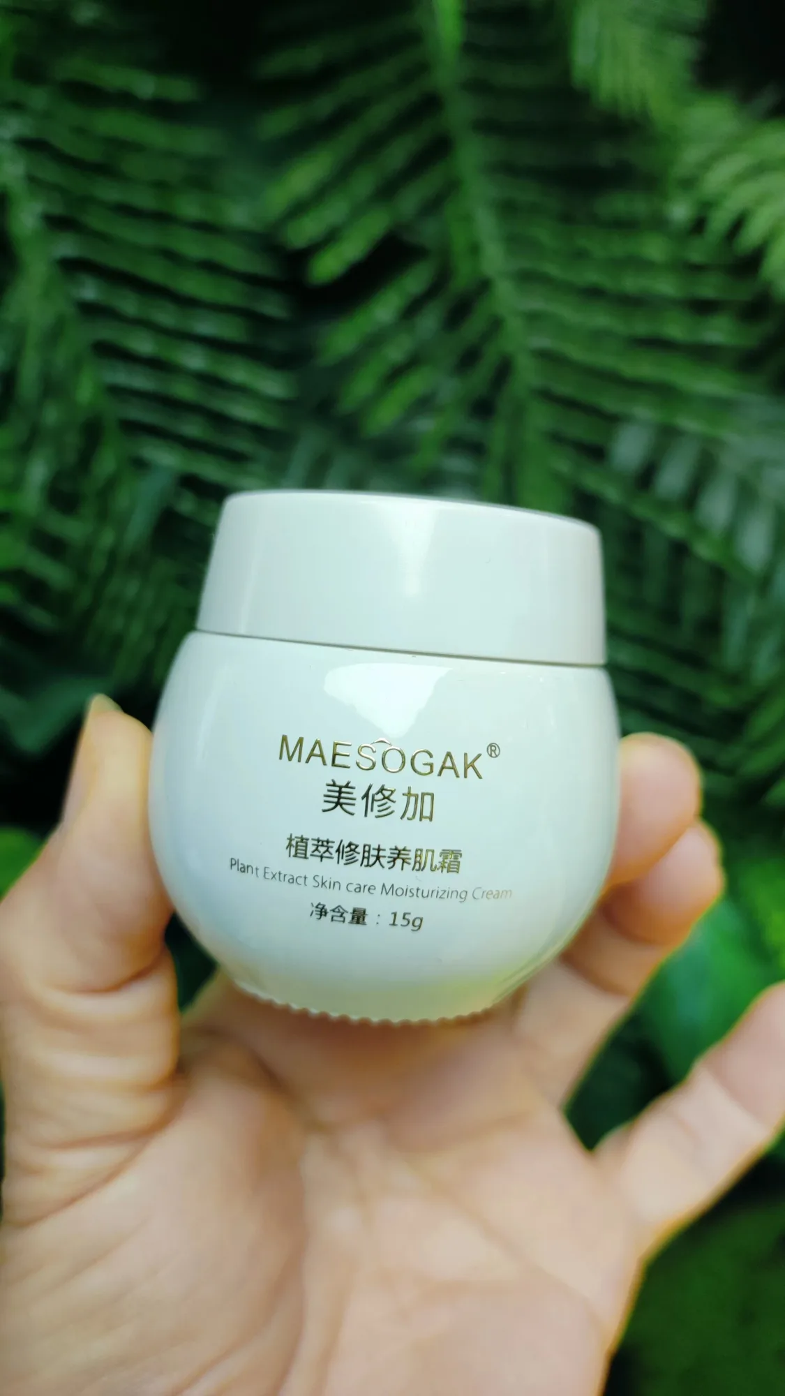 美修加植萃修肤养肌霜（滋润修护霜），净含量15g，产品重98g，保质期:2029年1月9日′ 图片 6