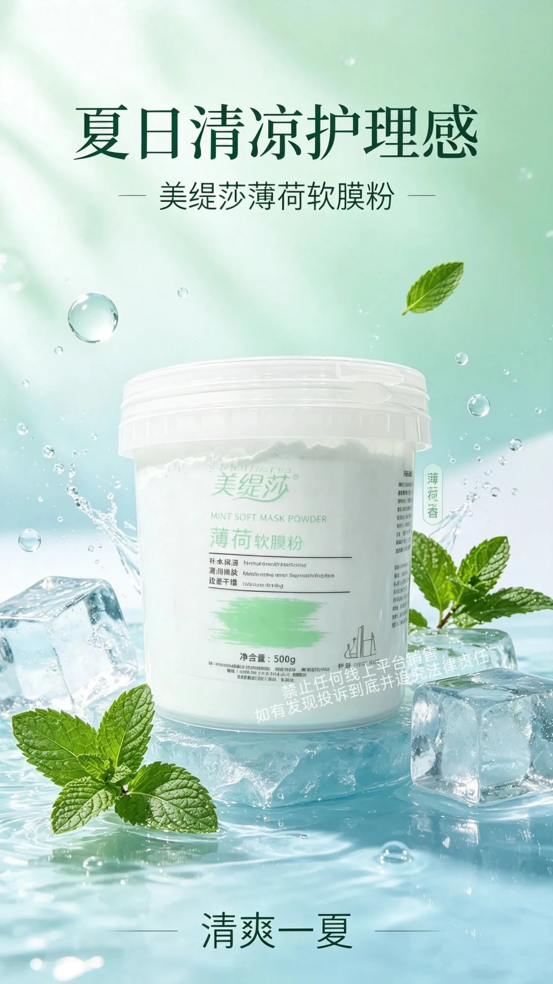 【500g】美缇莎软膜粉七大功效 图片 7