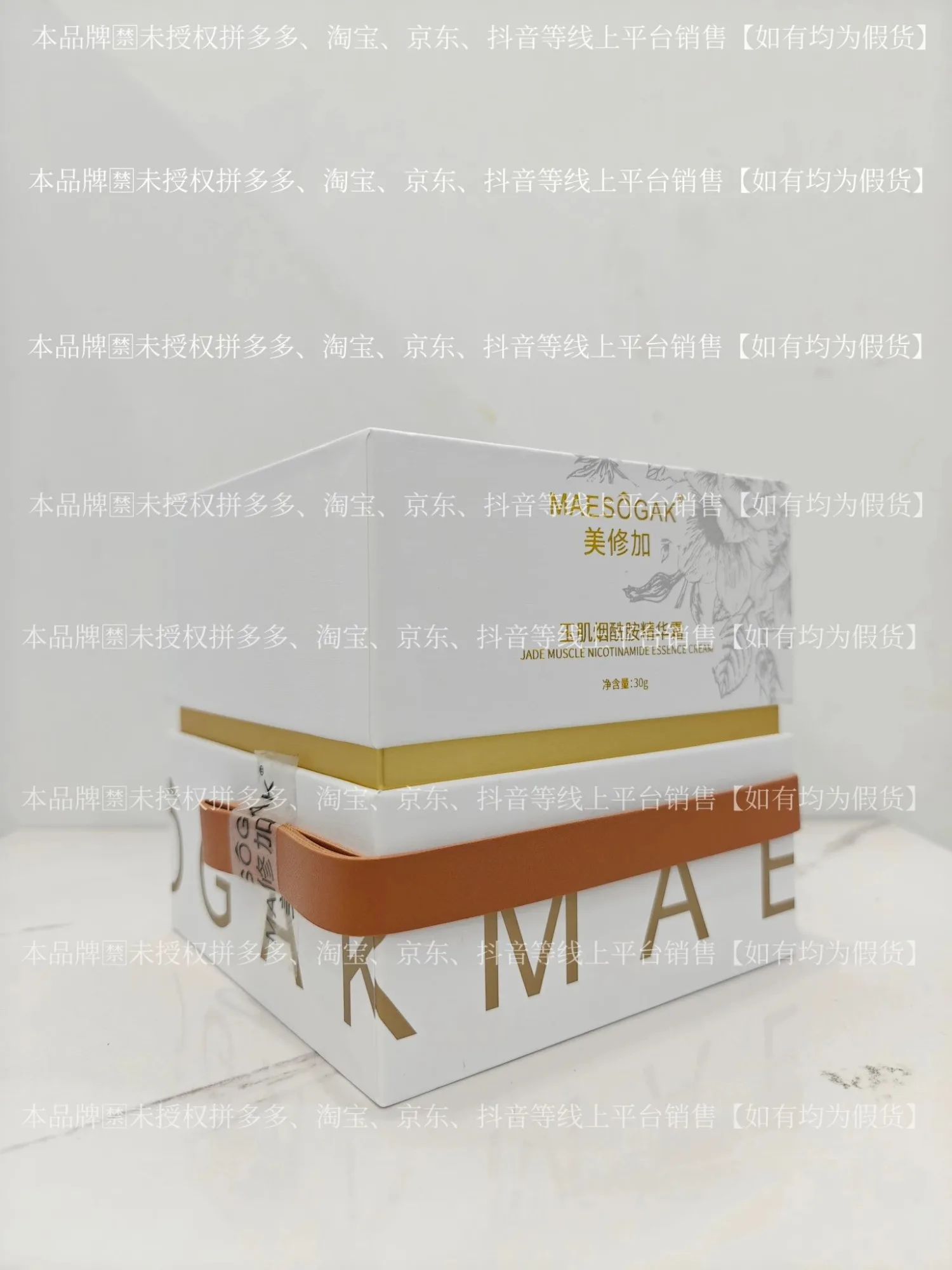 ①美修加玉肌烟酰胺精华霜（祛ban，提亮肤色），净含量：30g，产品重：0.38Kg，保质期2029年1月12日 图片 6