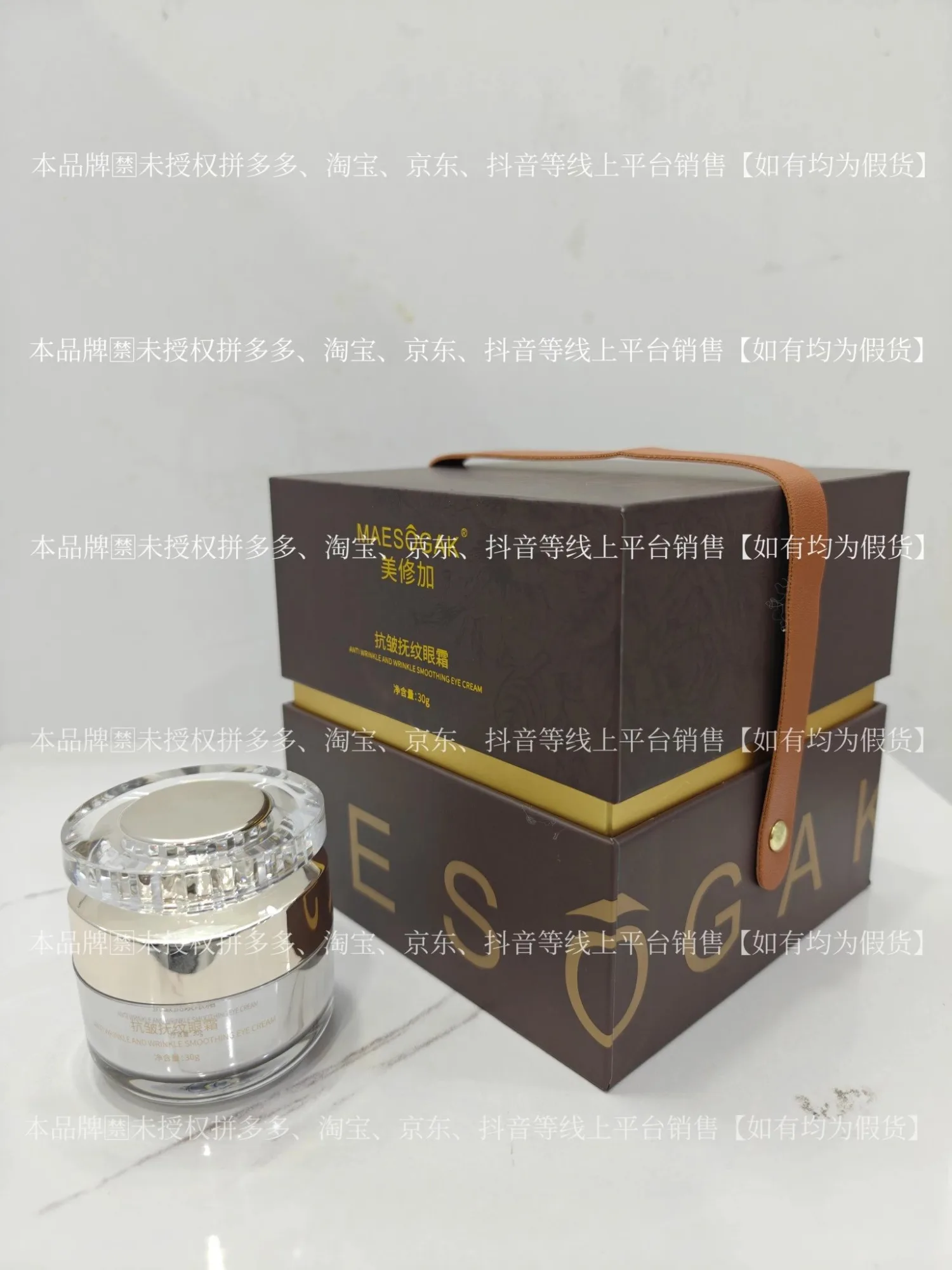③美修加抗皱抚纹眼霜（抗皱），净含量30g，产品重0.38Kg，保质期2029年1月12日 图片 9
