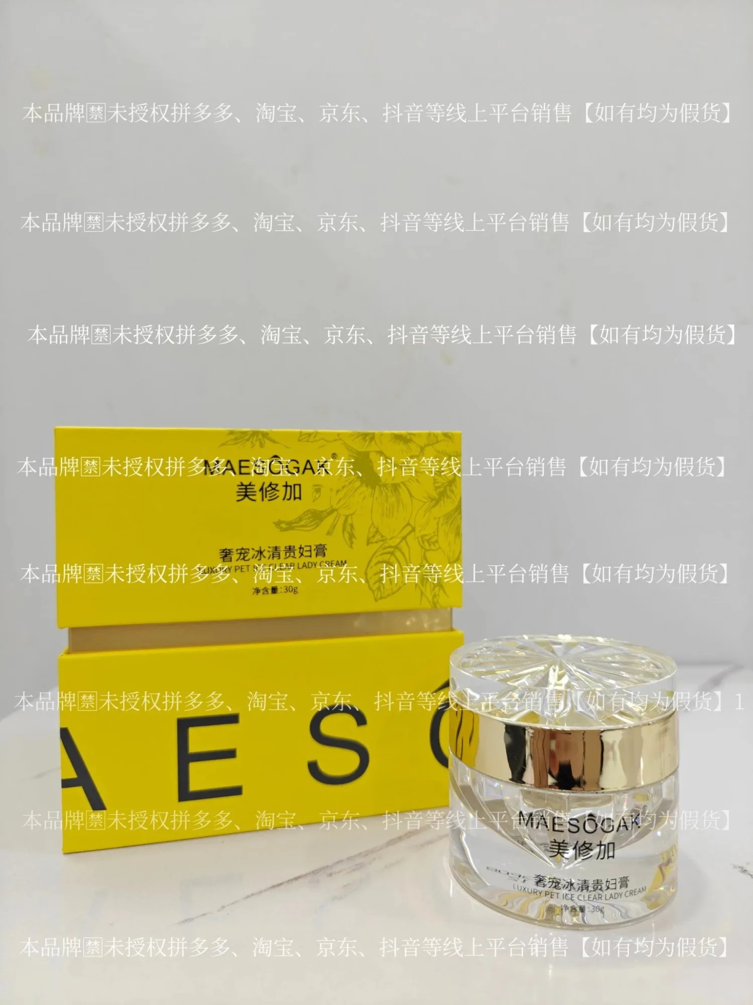 ⑥美修加奢宠冰清贵妇膏（美白，养肤），净含量30g，产品重0.38Kg，保质期2029年1月12日 图片 8