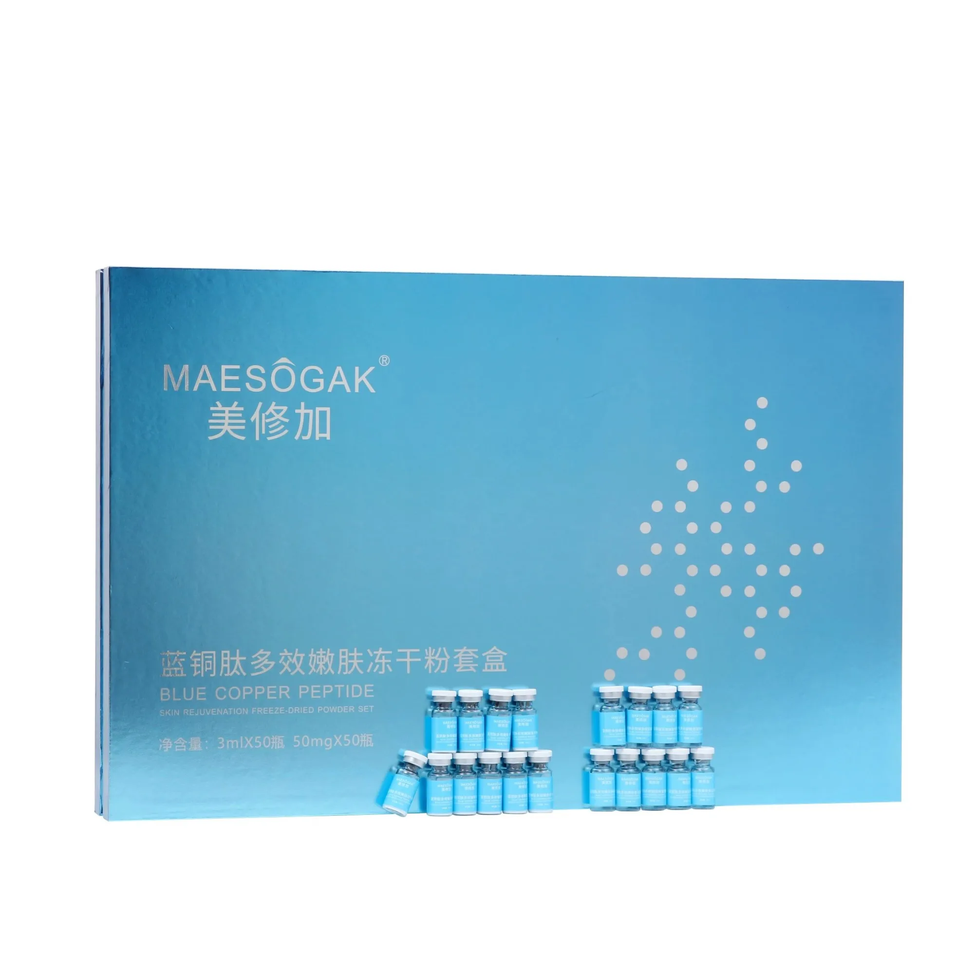 美修加蓝铜胜肽嫩肤冻干粉套盒，50对装，2公斤‭，产品名称需要P图修改（2029.01.06） 图片 5