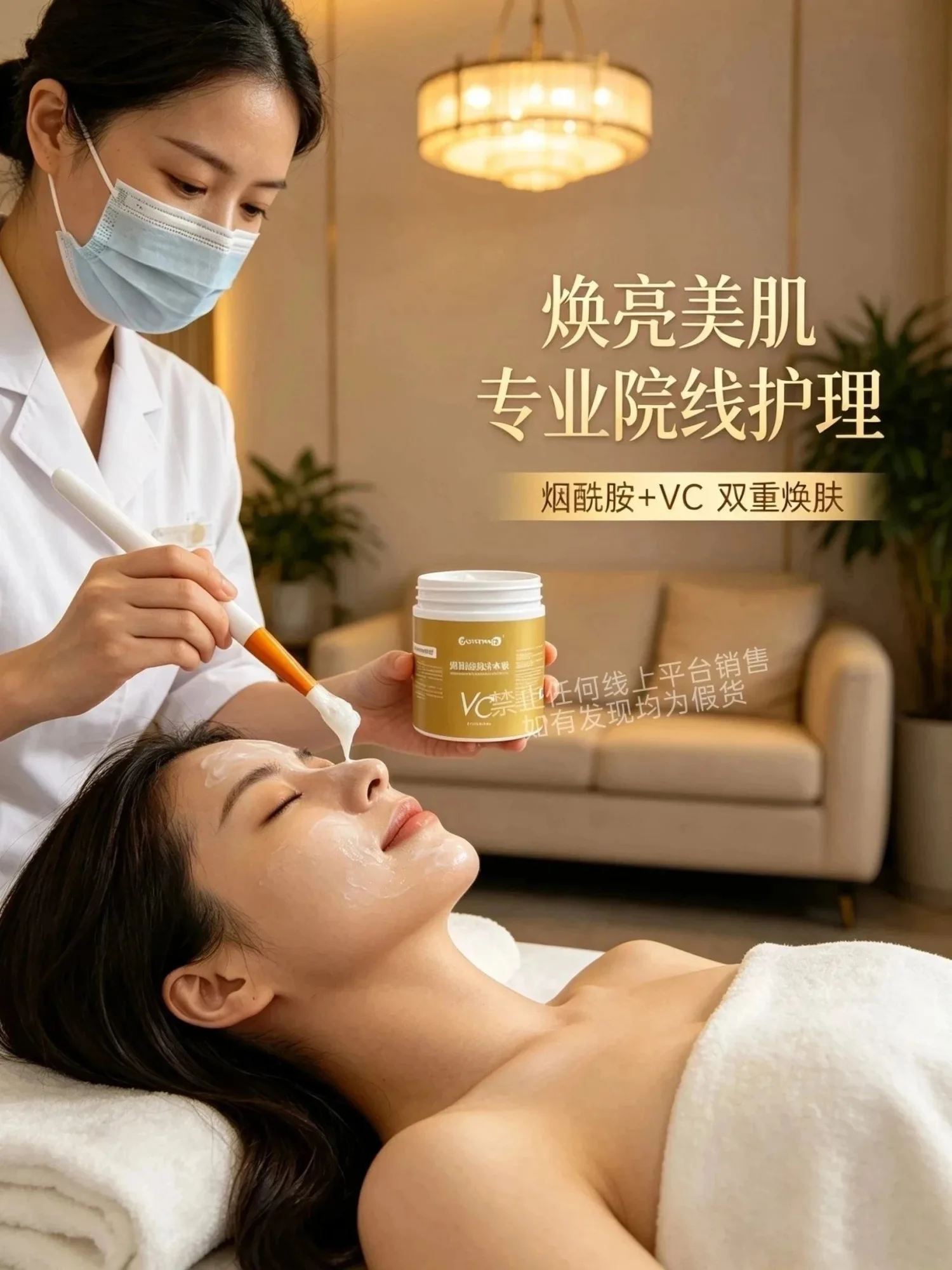 【500g/桶】Goosepapa烟酰胺焕肤体膜(细腻肌肤)，规格500/桶，50 瓶/件，保质期2029年4月1日，产品重0.56Kg 图片 3