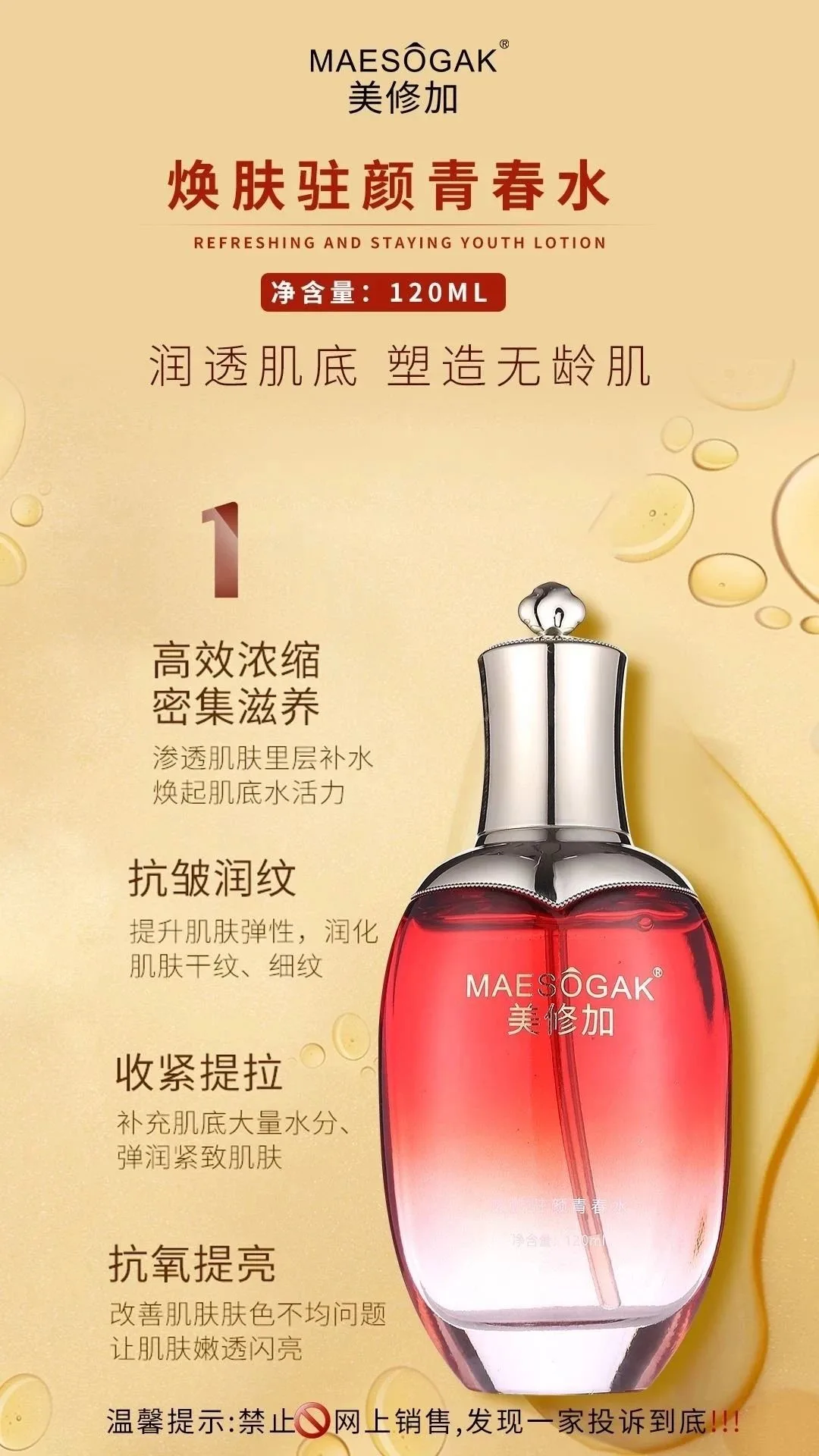 美修加焕肤驻颜青春套，抗衰淡化皱纹套盒，家居4件套，14套/件，1.8公斤，保质期：（2029年1月6日 图片 4
