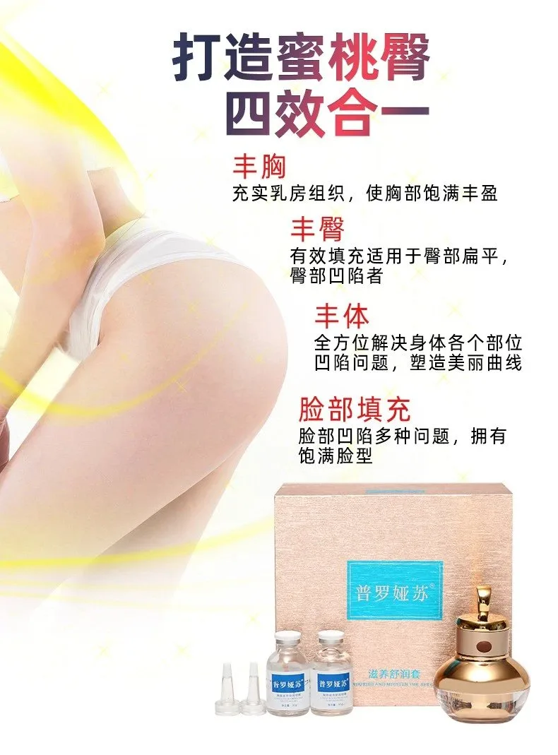 普罗娅苏滋养舒润套盒，丰体凤胸，0.8公斤，29年2月17号、14套/件 图片 4