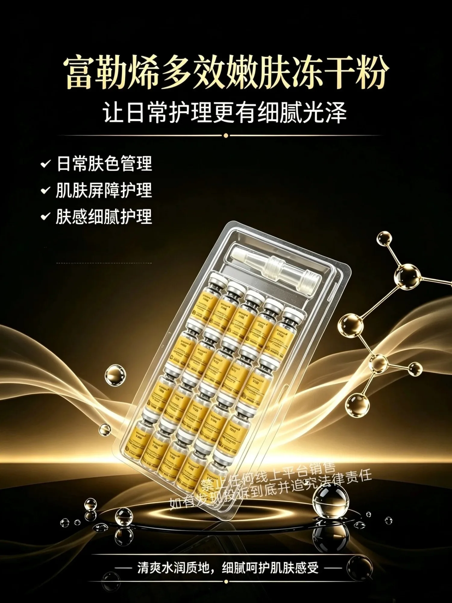 美修加富勒烯多效嫩肤冻干粉，规格3ml×10对/板，保质期2029年7月 图片 3