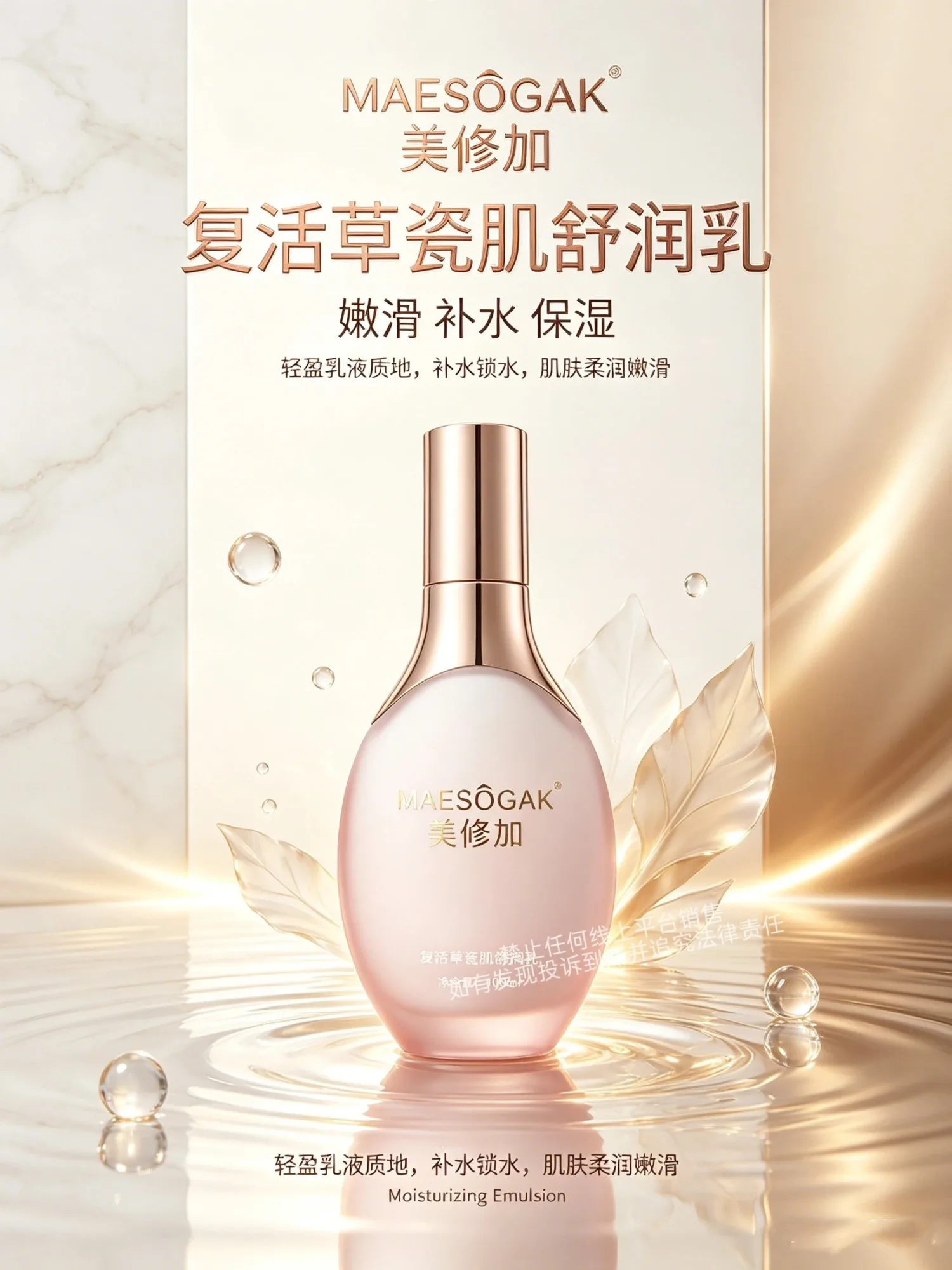 美修加复活草瓷肌舒润套，家居补水五件套，补水套盒，箱规14套/件，保质期2028年12月8日，套盒重2Kg 图片 7