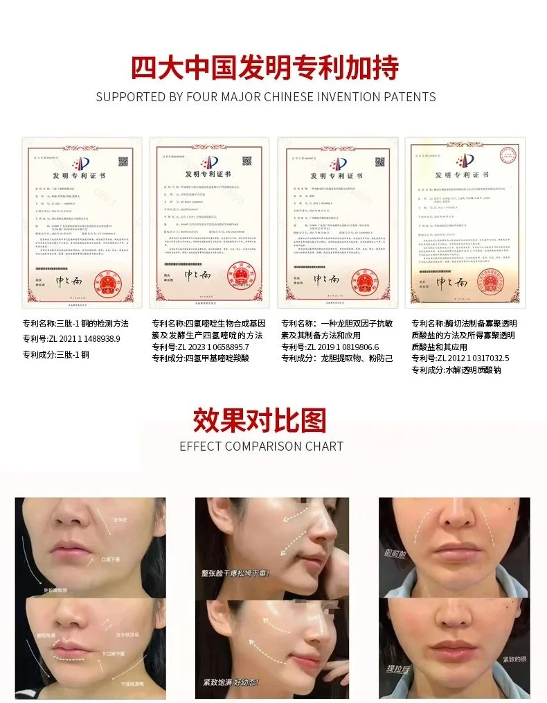 丽博莱重组胶原蛋白冻干丝紧致抗皱套，10套/件保质期2029年1月6号 图片 13
